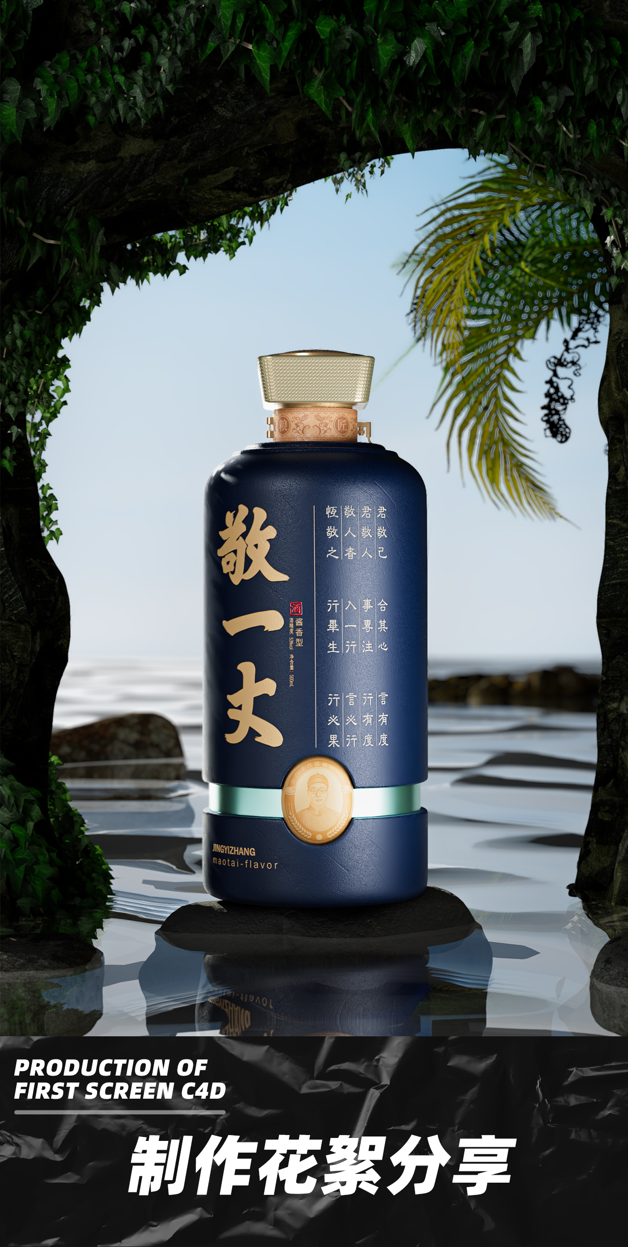 Redshift，C4D rendering，E-commerce details，