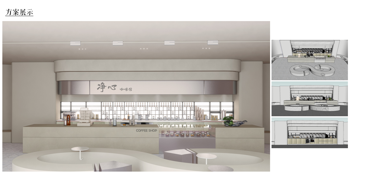 Interior design，space design ，Tooling space，home decoration design，cafe，Coffee，wabi-sabi ，Zen，