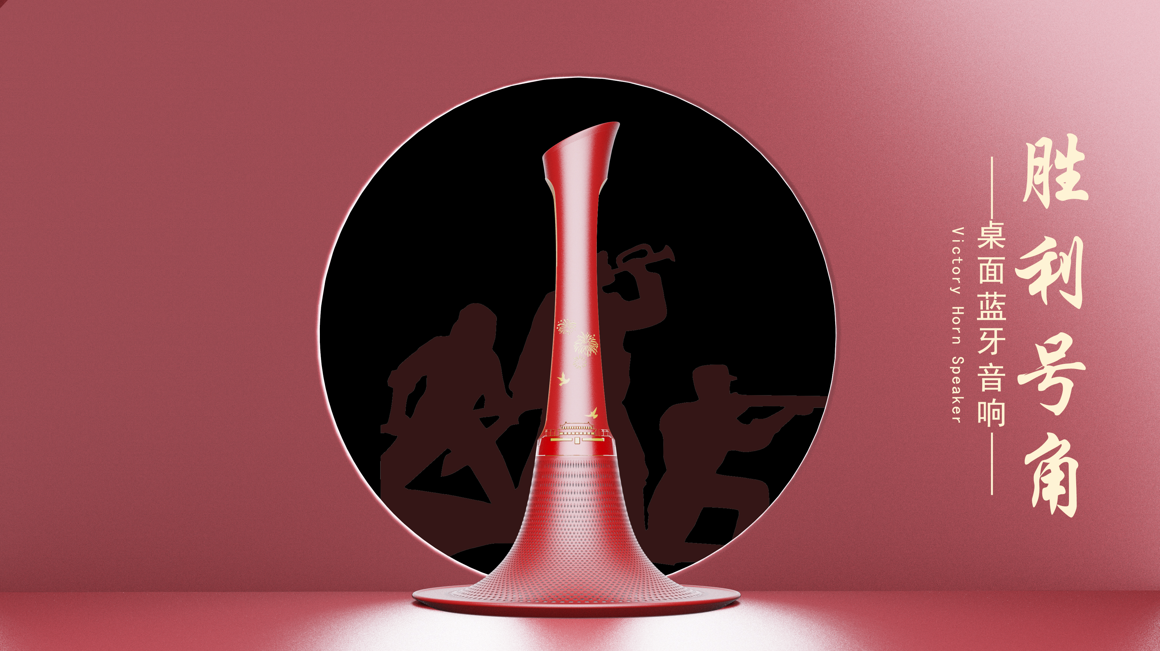 loudspeaker box，Red cultural creation，