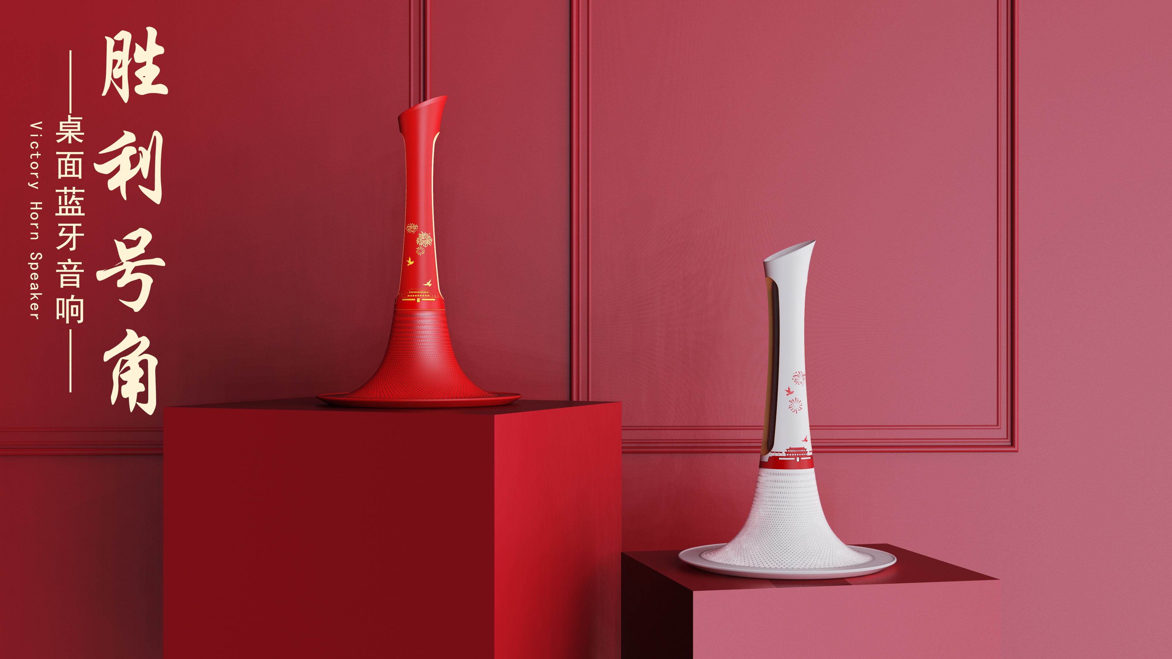 loudspeaker box，Red cultural creation，