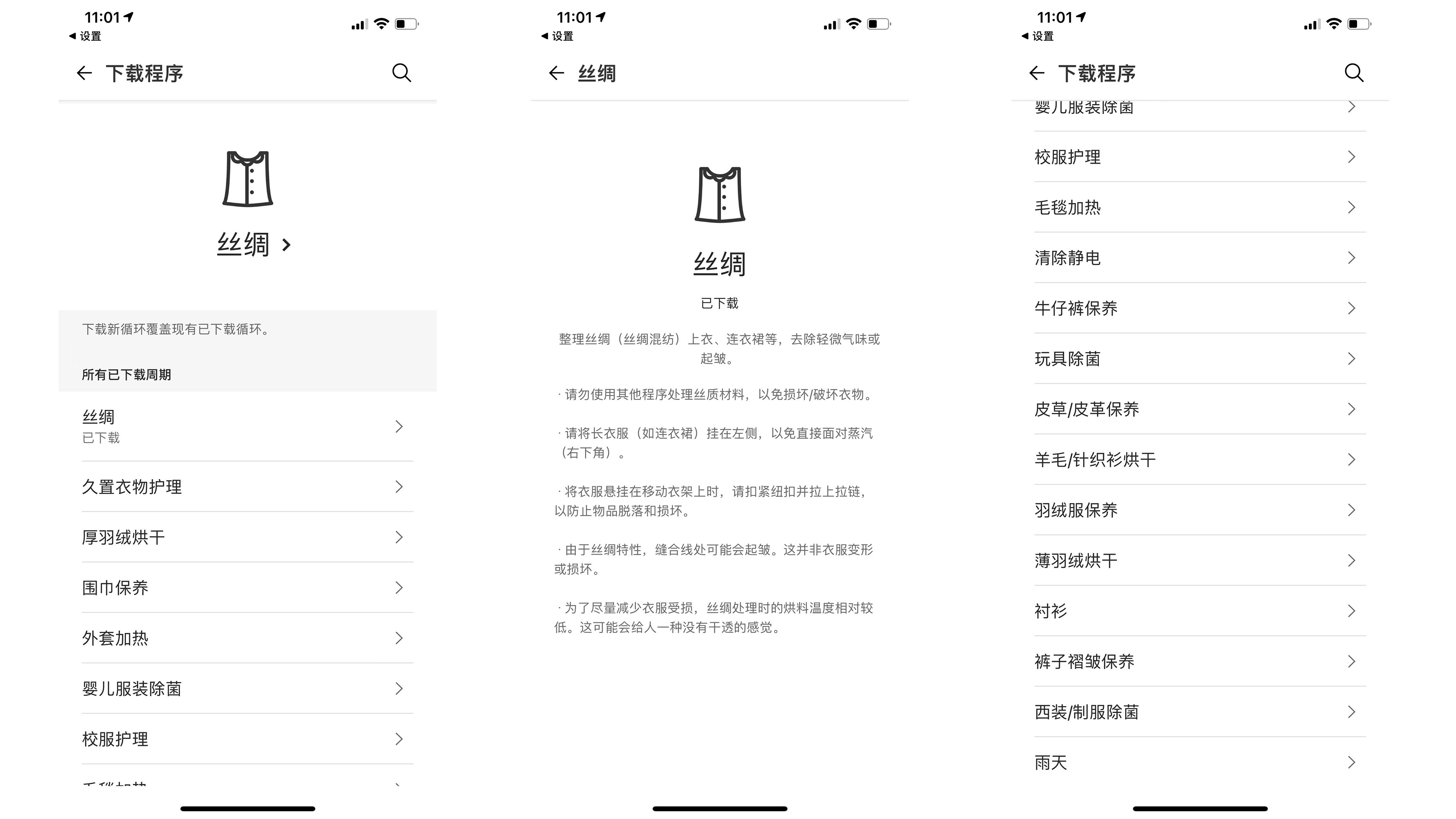 Evaluation，Nursing machine，Household appliances，