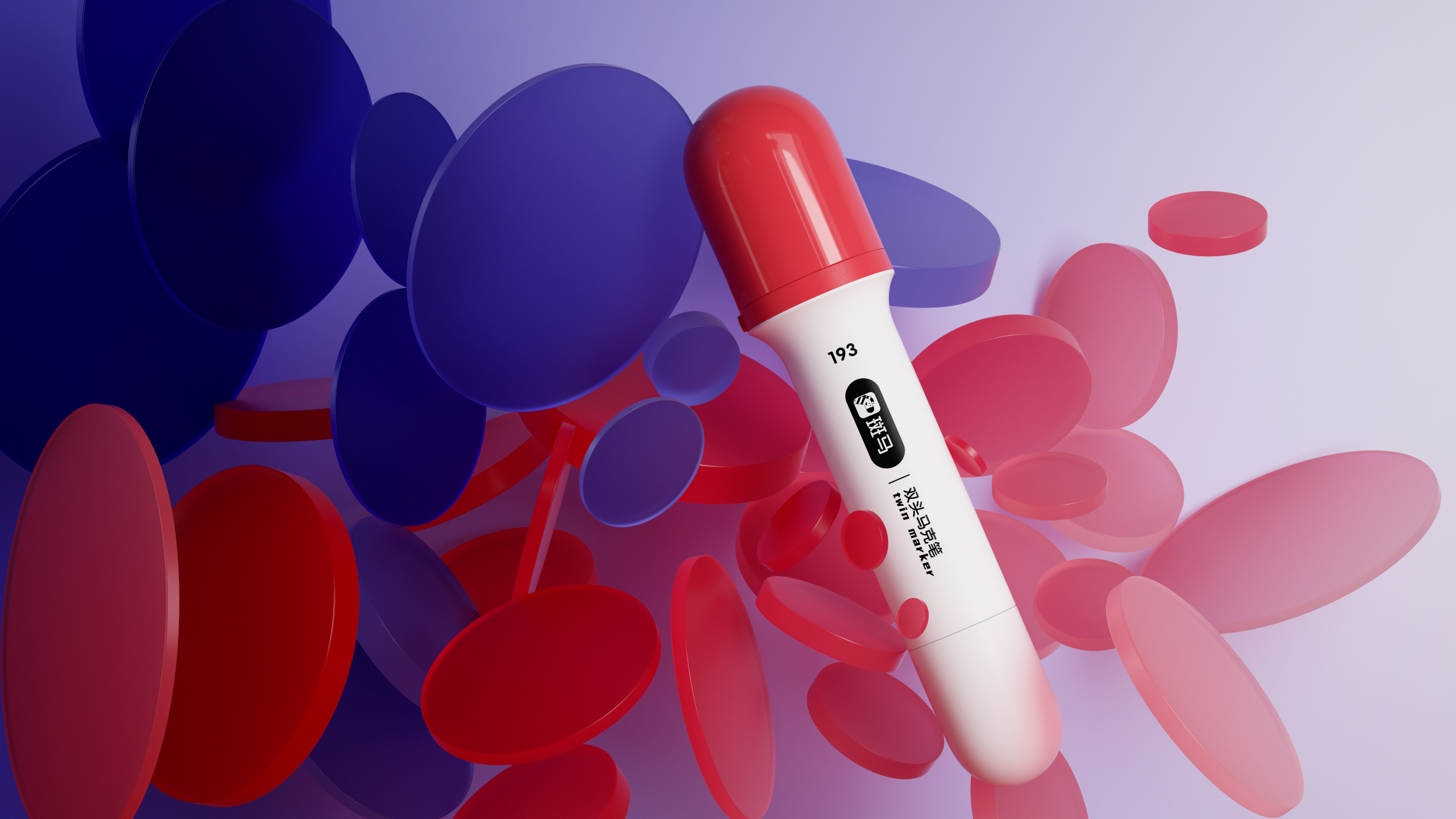 marker pen，Children's products，industrial design，c4d，