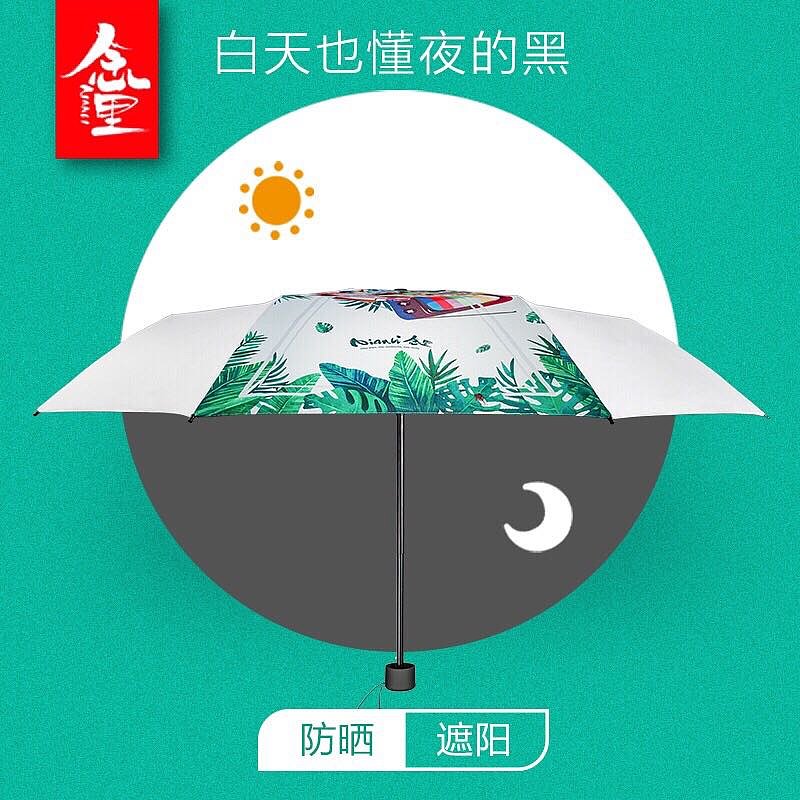 雨伞，晴雨伞，童年，个性化定制，创意设计，太阳伞，