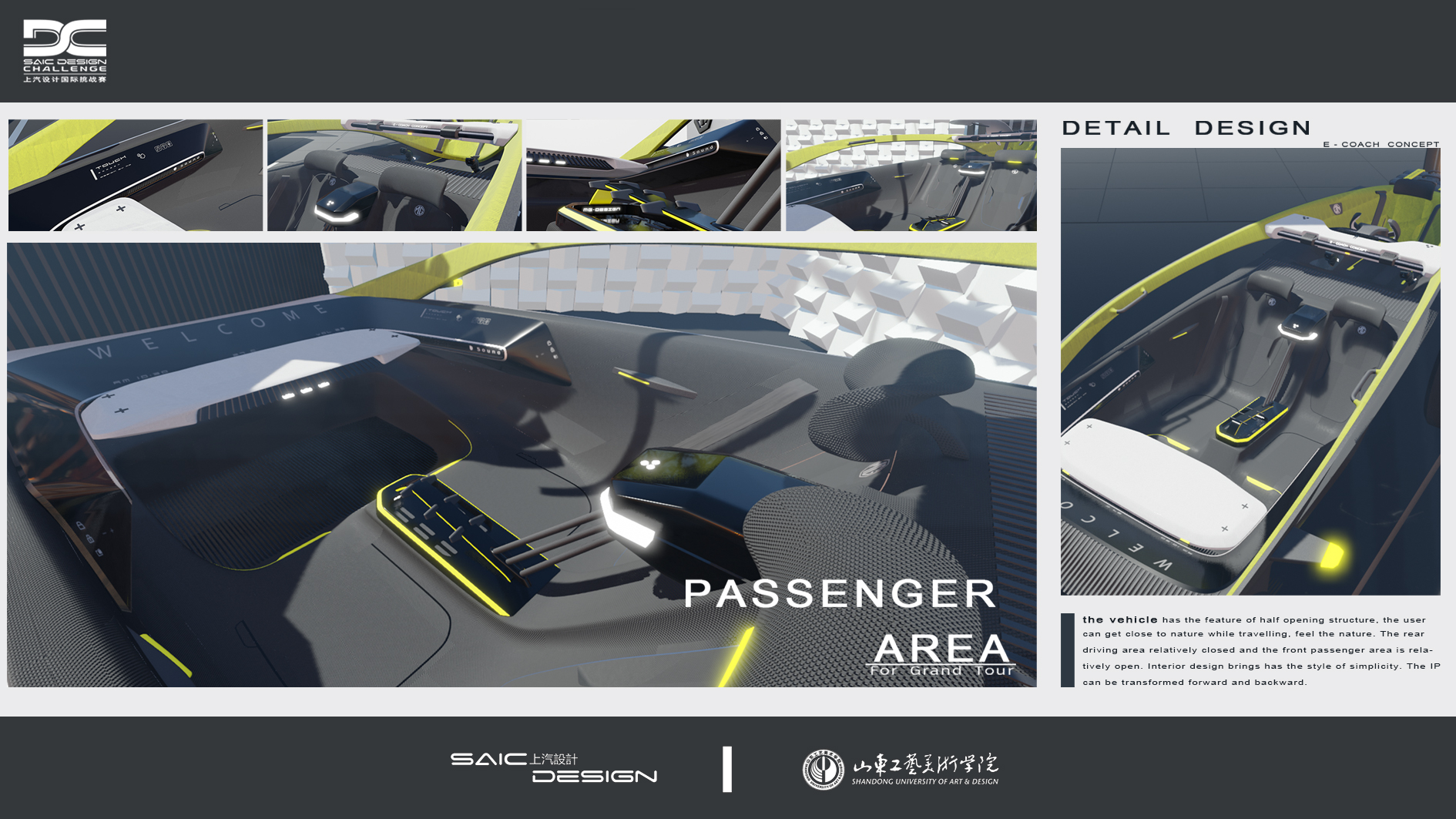 SAIC design international challenge，China Academy of Fine Arts，LUNARHARMONY CONCEPT，