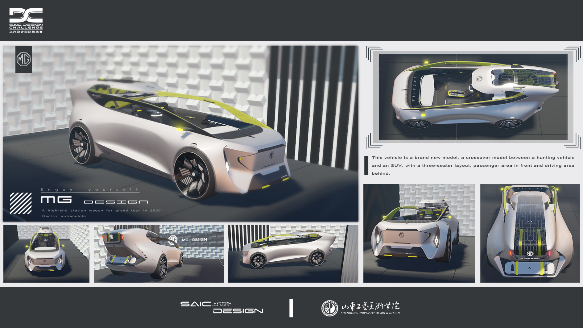 SAIC design international challenge，Shandong Academy of Arts and crafts，OESIGN，