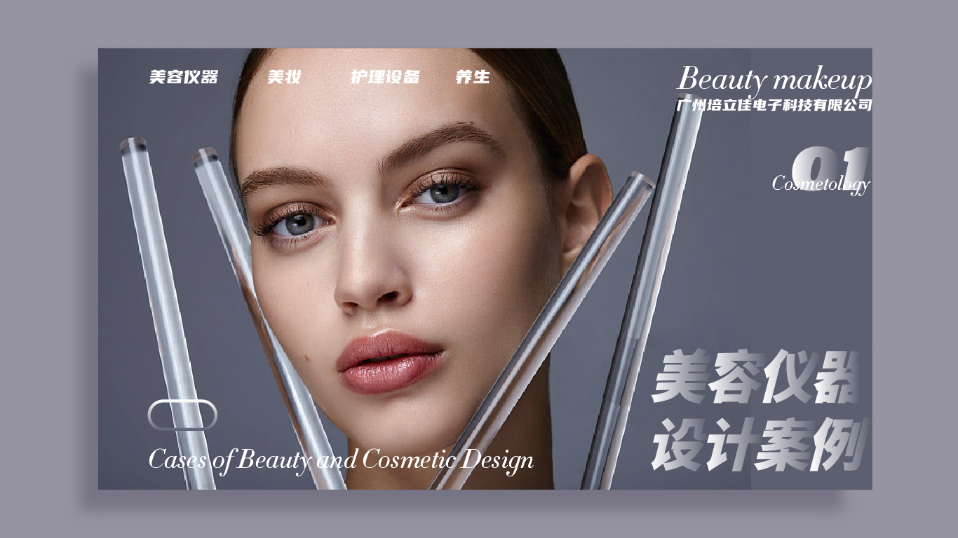 Beauty equipment，Personal care，