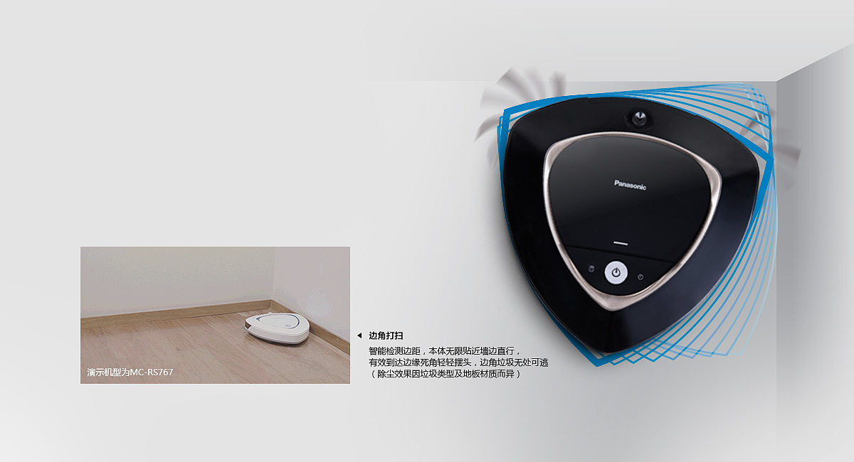 panasonic，Mc-8r76cnj81，Sweeping robot，Panasonic，