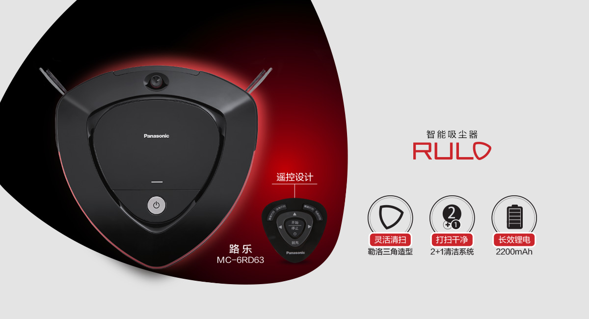 mc-6rd63rj81，Panasonic，Sweeping robot，panasonic，