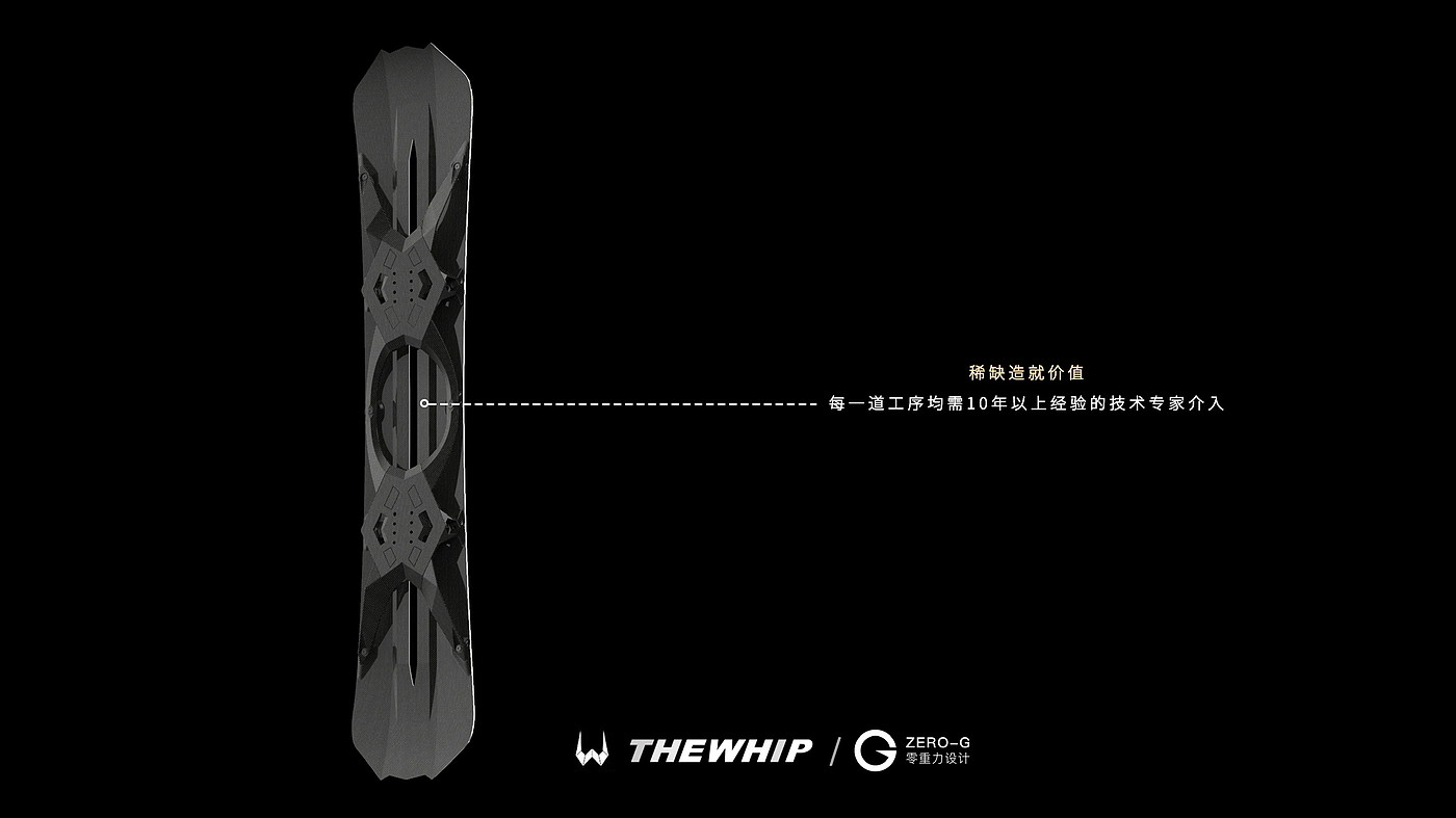 滑雪板，奢侈品，极限运动，The whip，