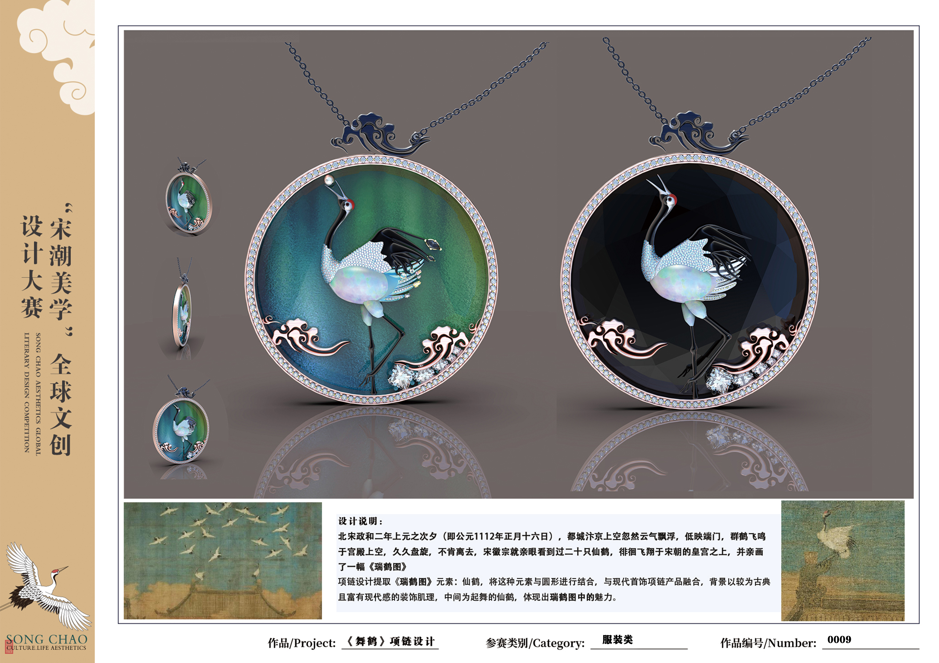 jewelry，Chinese style，crane，