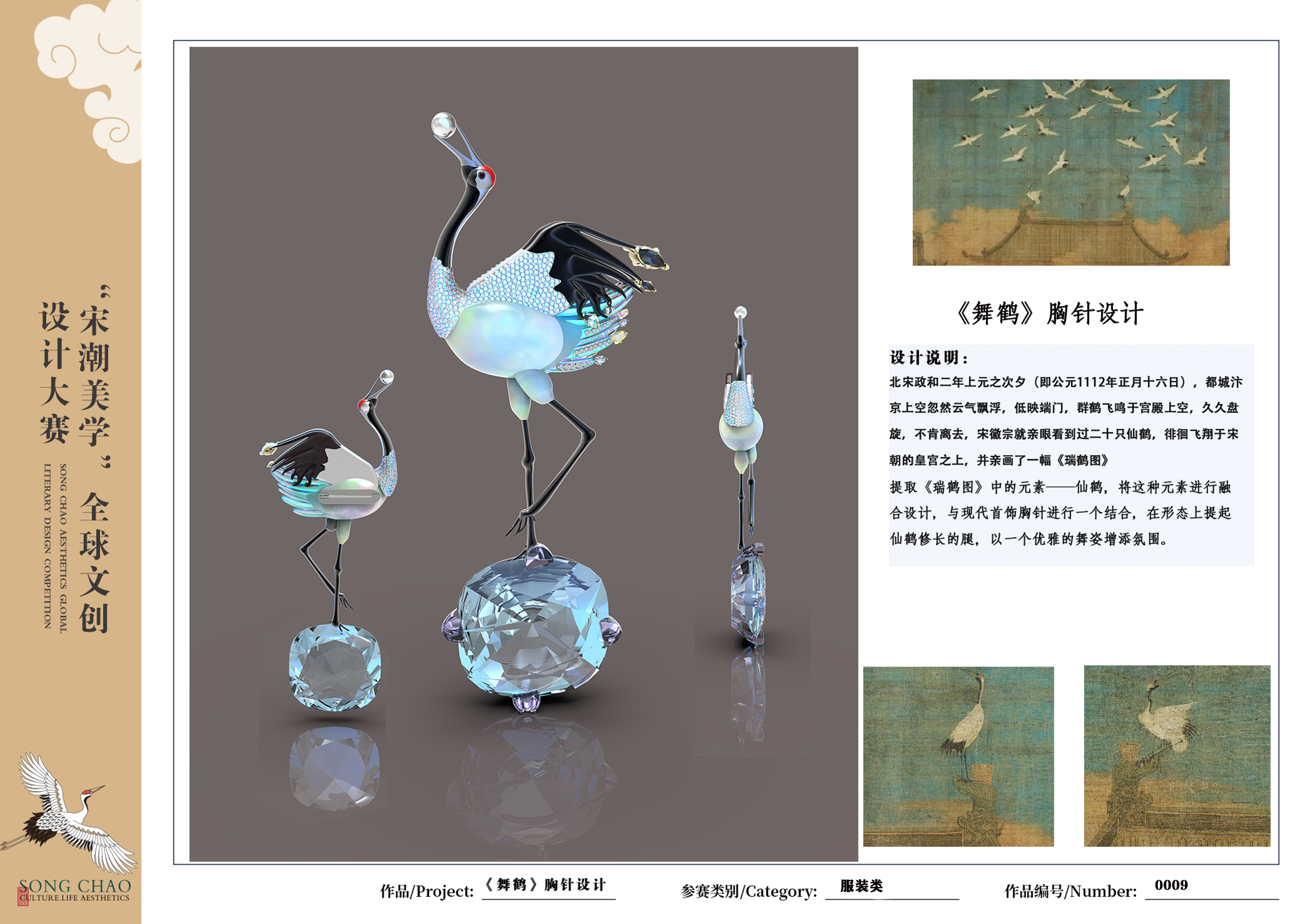 jewelry，Chinese style，crane，