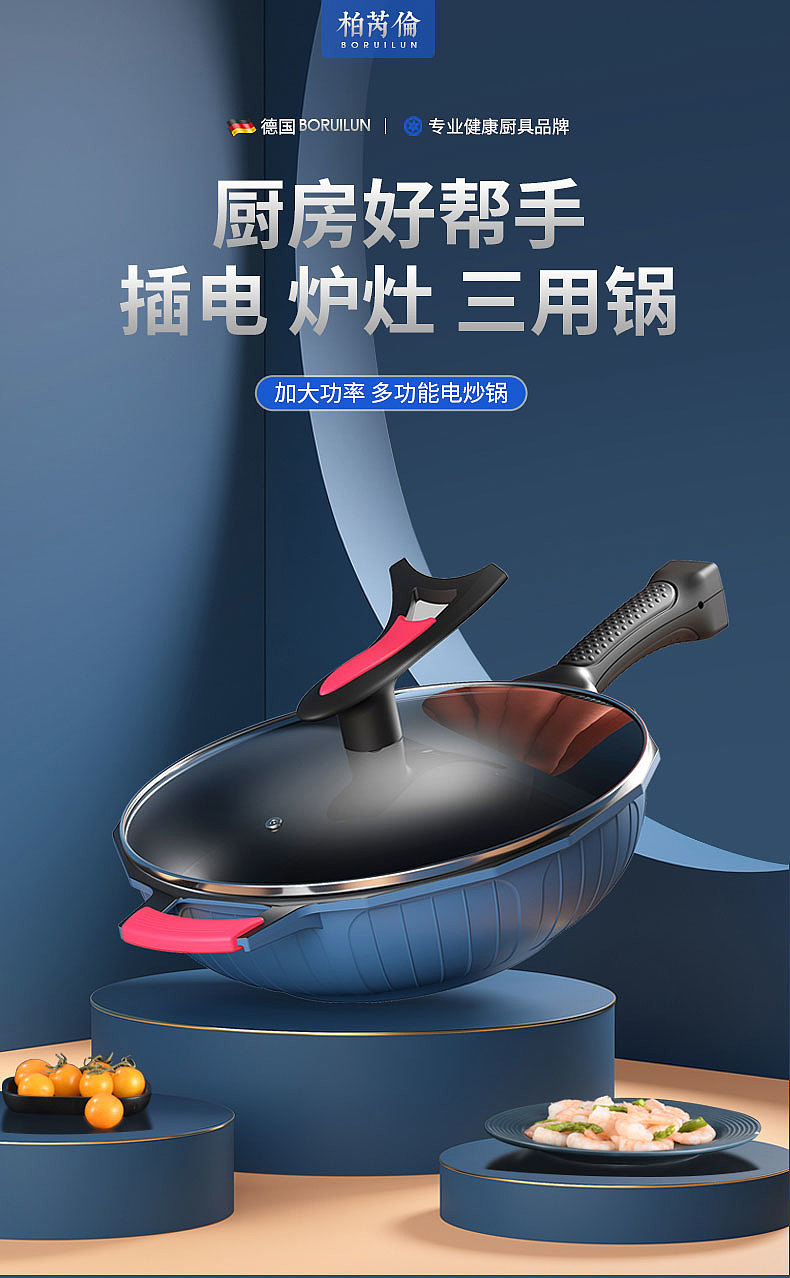 Wok，