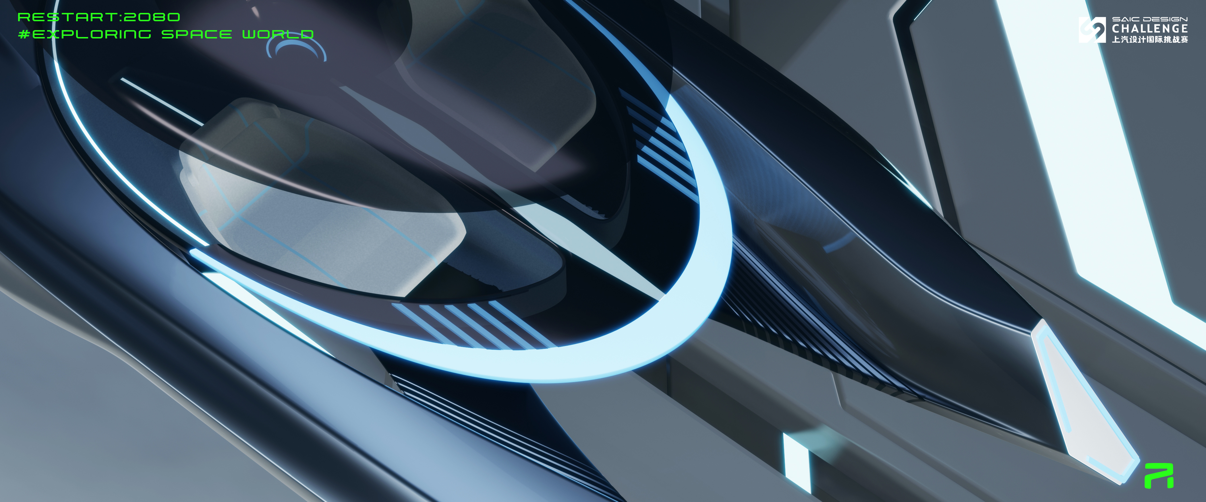 The 9th SAIC international challenge，Central Academy of Fine Arts，RESTART 2080，