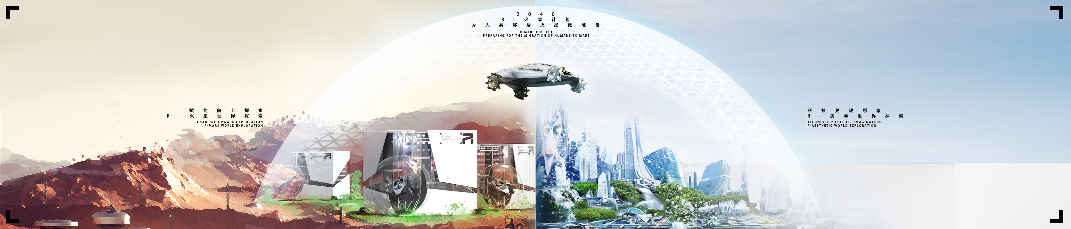 The 9th SAIC international challenge，Guangzhou Academy of Fine Arts，，