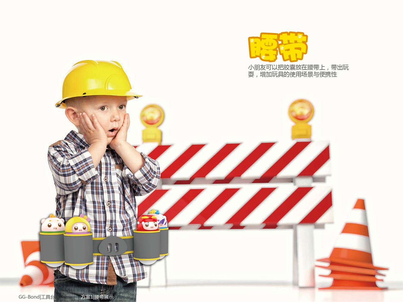 Creative toys，