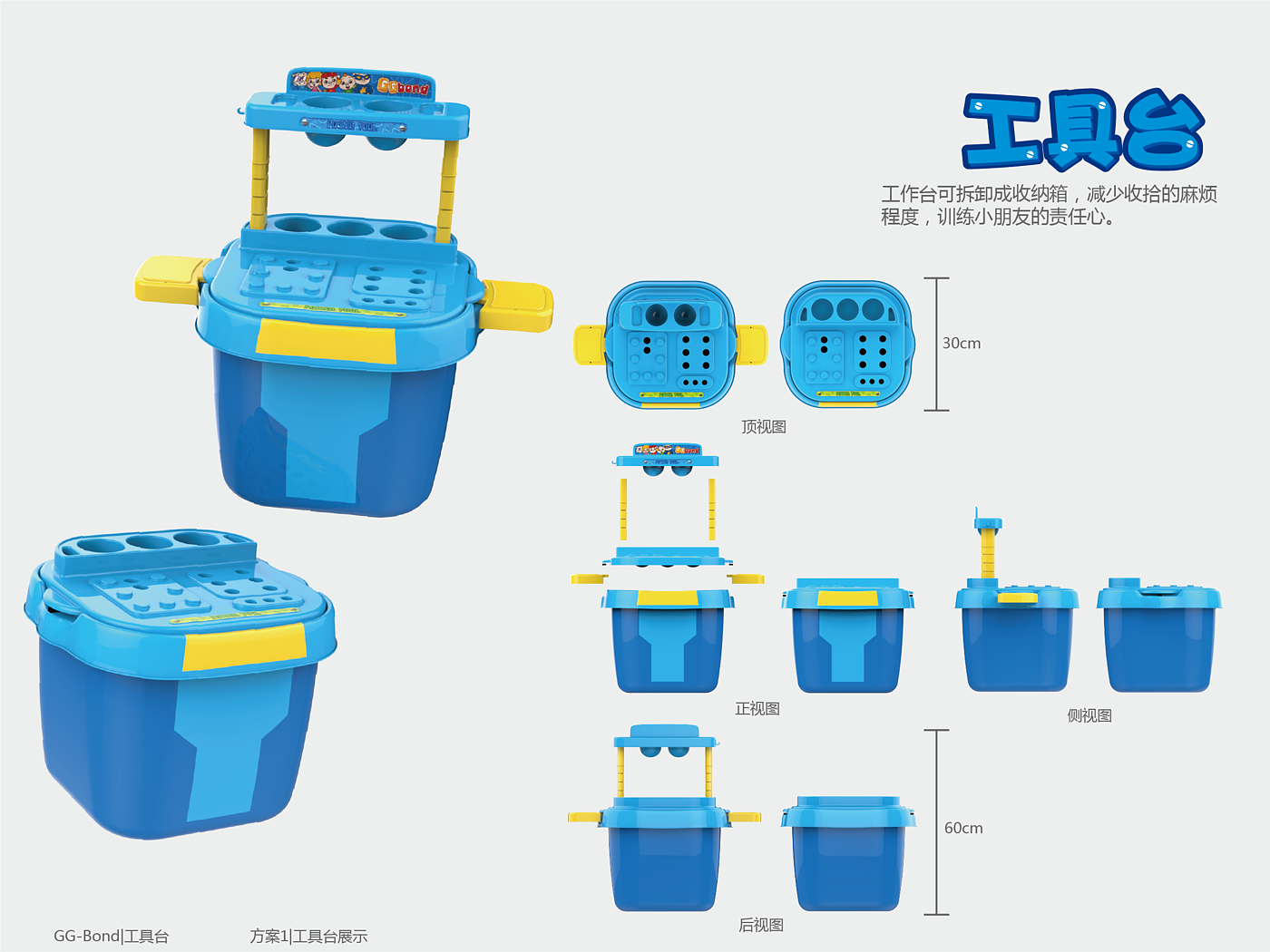 创意玩具，