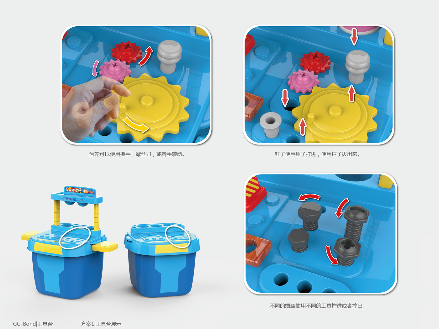 Creative toys，