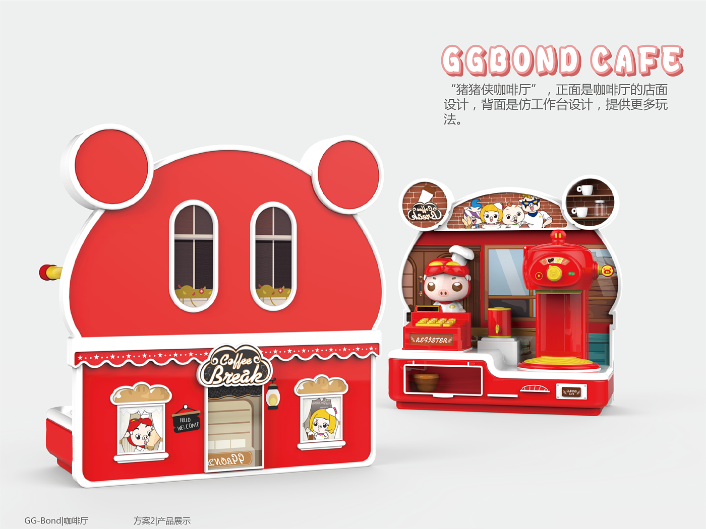Creative toys，