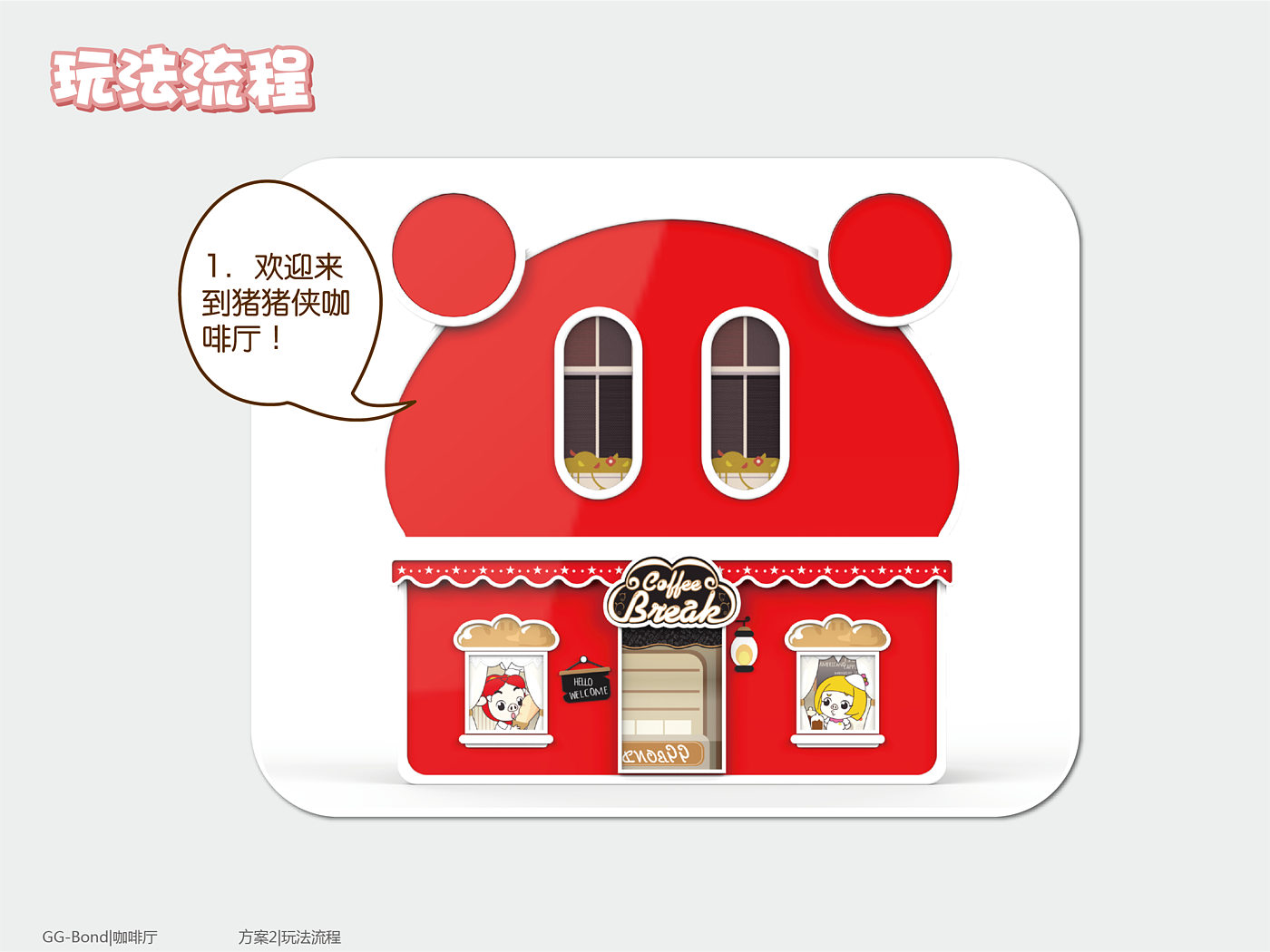 Creative toys，
