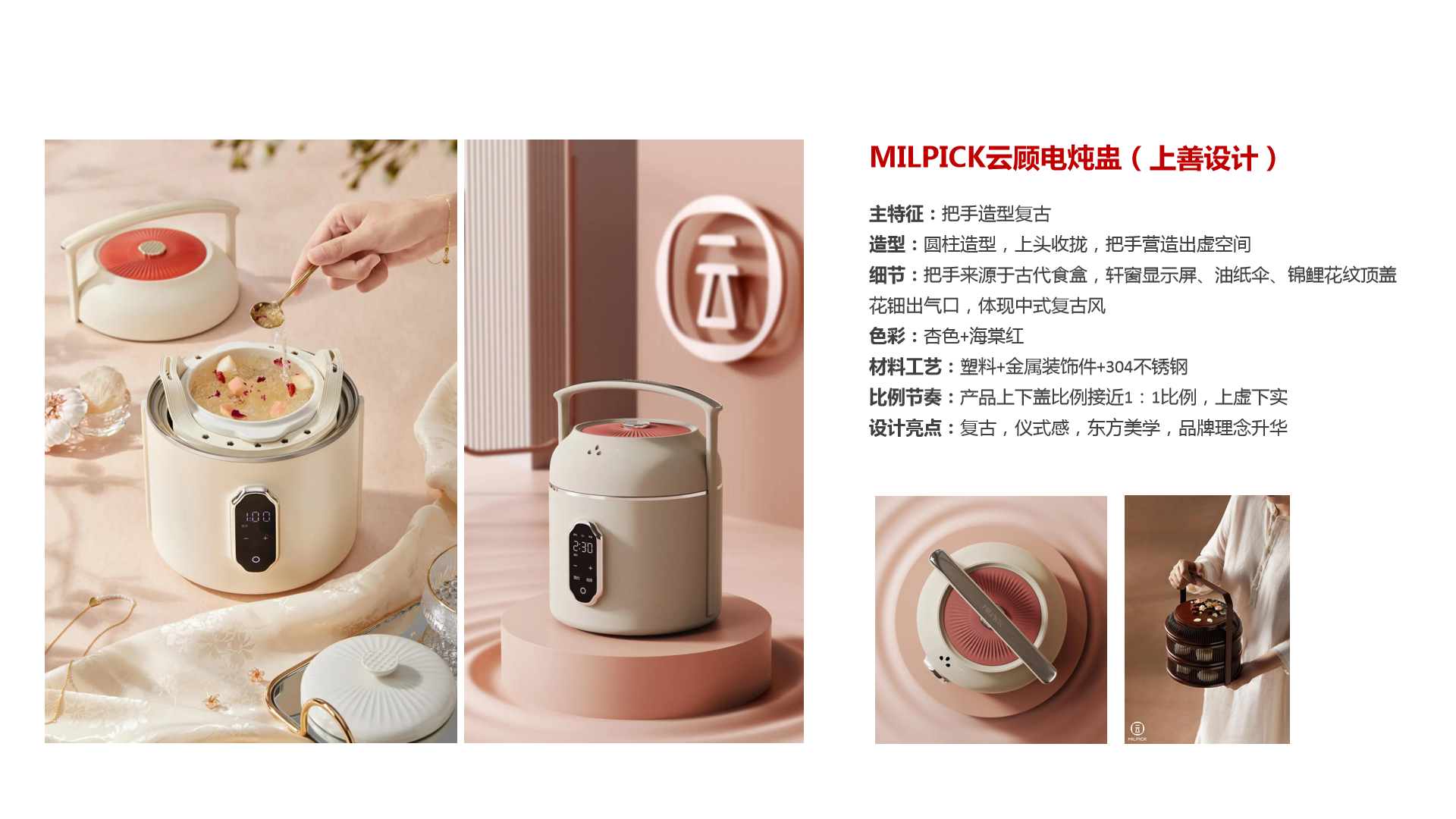 product，Appearance design，industrial design，