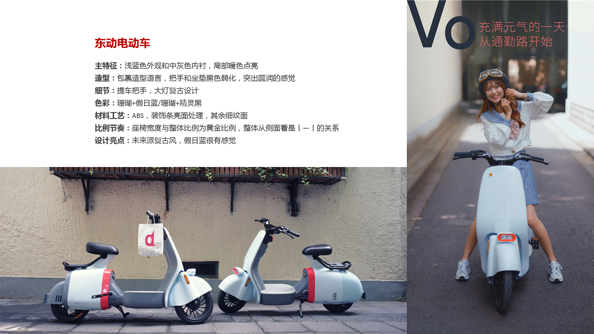 product，Appearance design，industrial design，