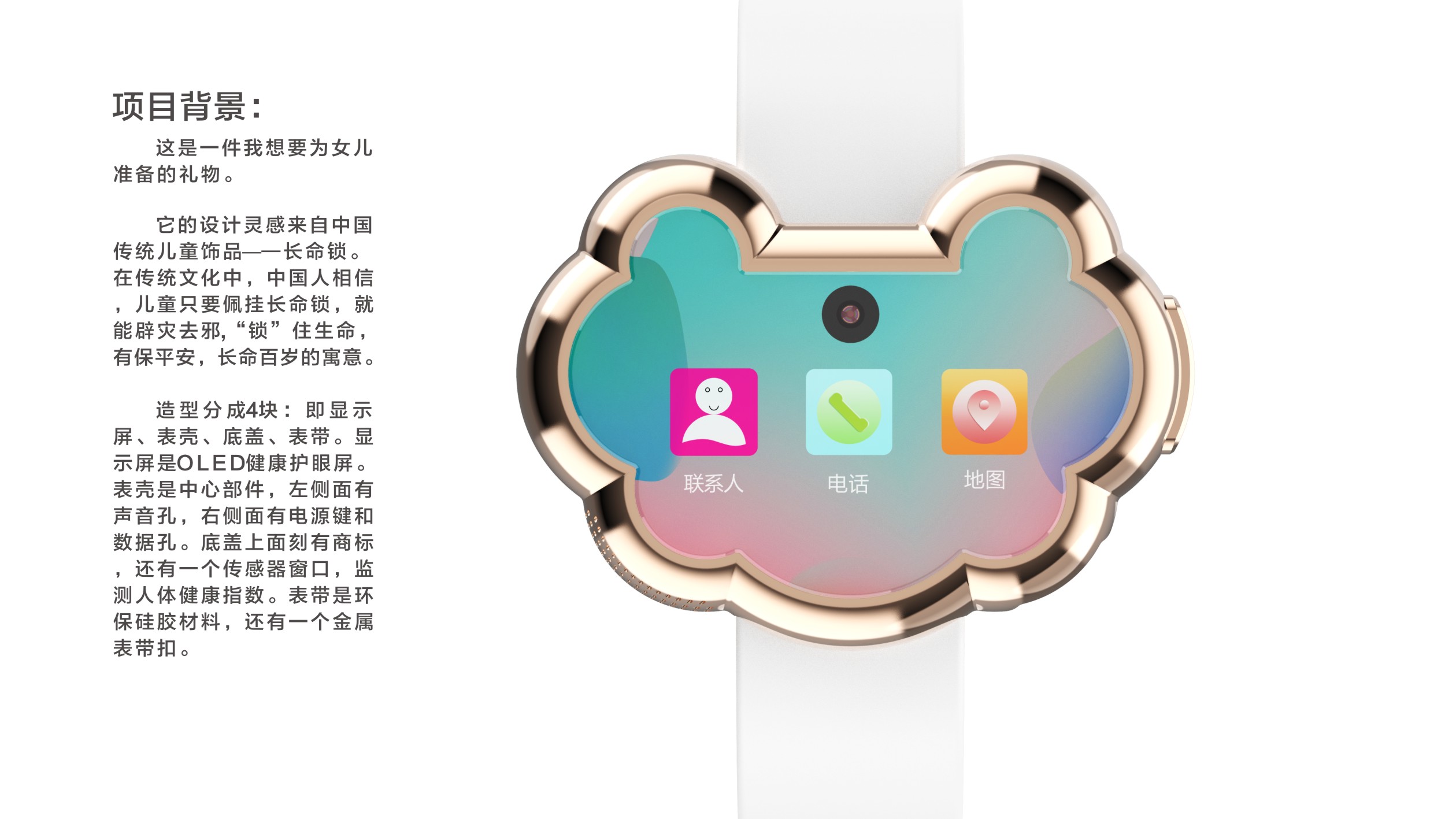 Longevity lock，New national style，Children's products，Children's smart Watch，Intelligent Watch，