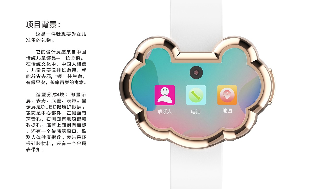 Longevity lock，New national style，Children's products，Children's smart Watch，Intelligent Watch，