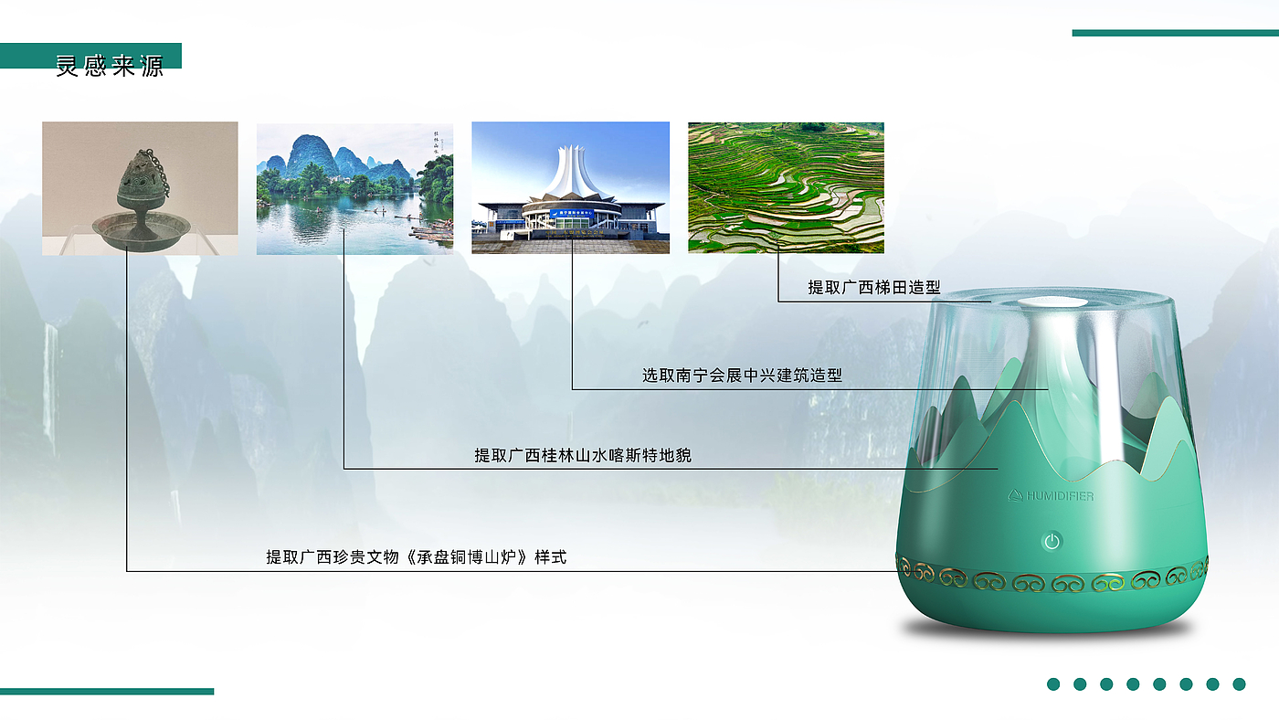 Humidifier，household electrical appliances，intelligence，Cultural creation，