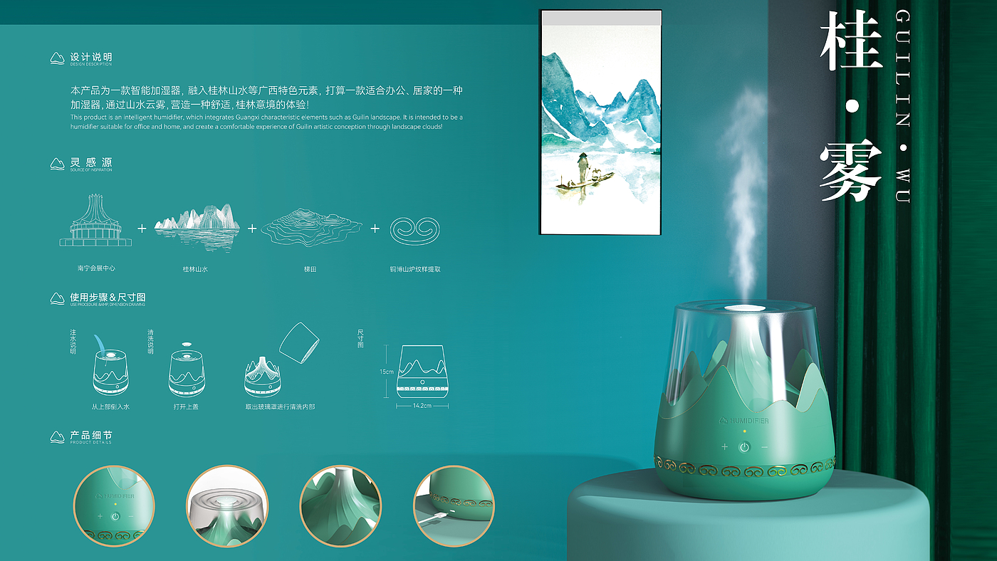 Humidifier，household electrical appliances，intelligence，Cultural creation，