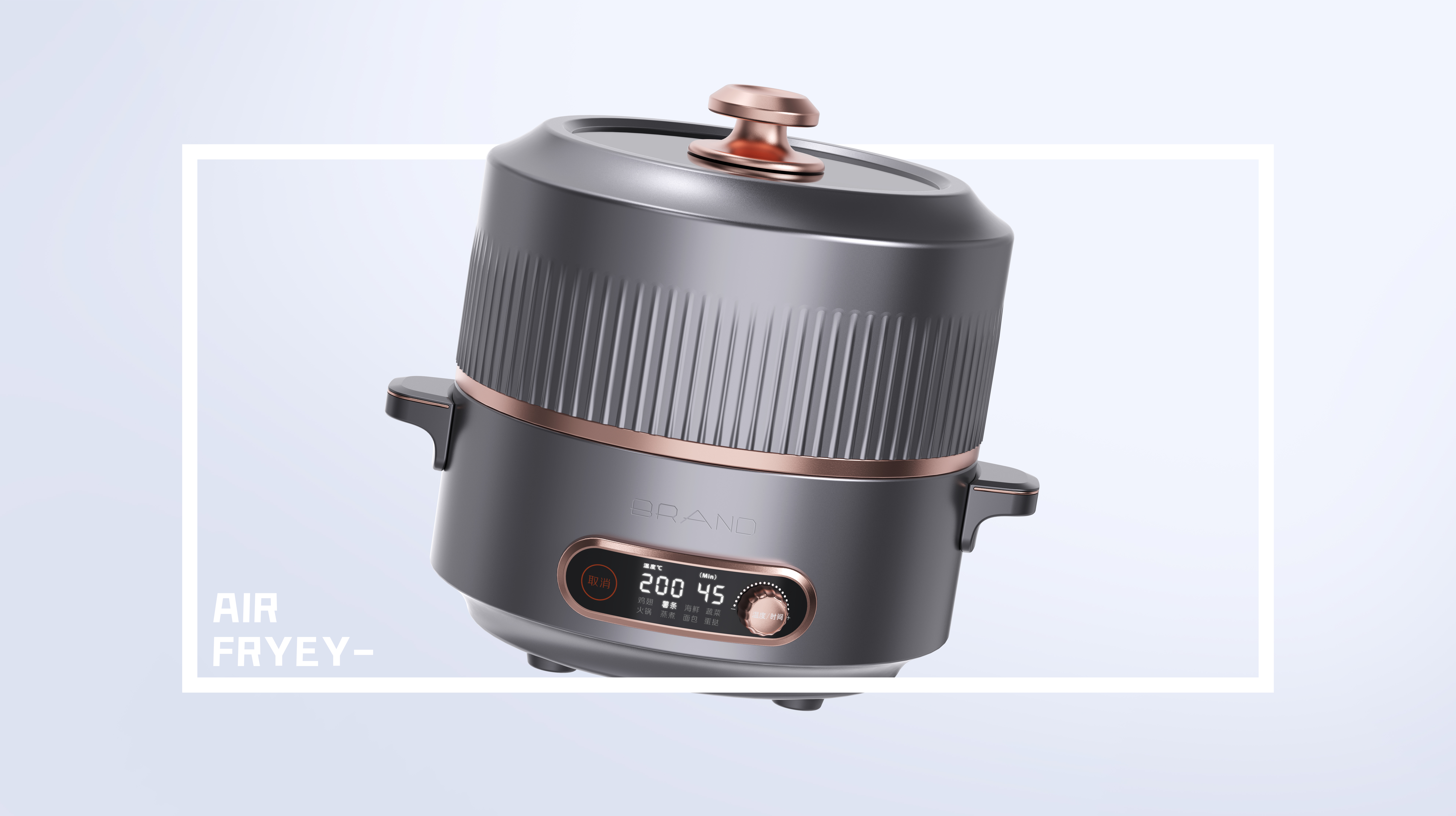 Electric Hot pot，small home appliances，concise，Light luxury，Retro，multi-function，Air fryer，product design，