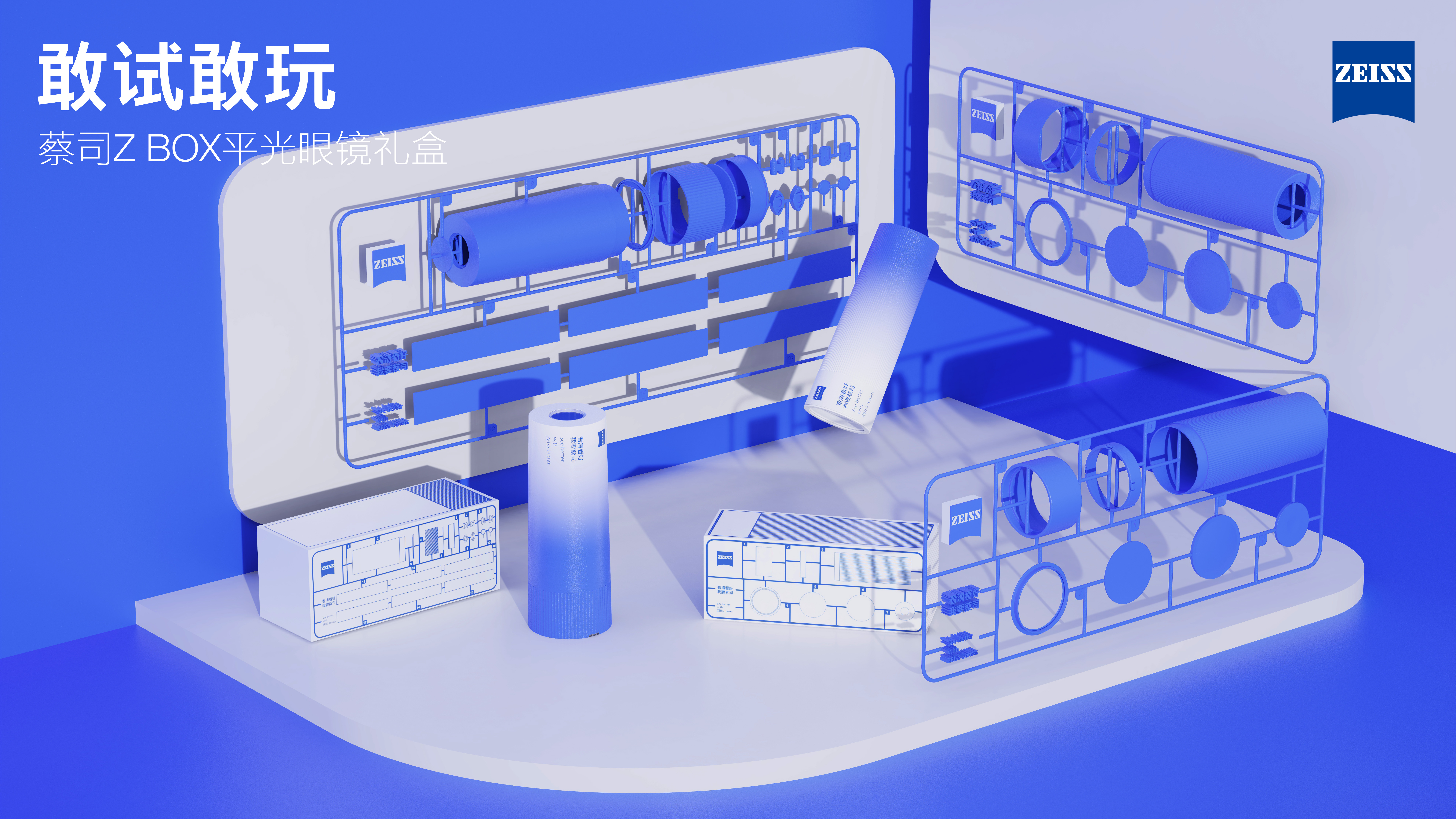 glasses case，trend，Adventure Island Design，zeiss ，