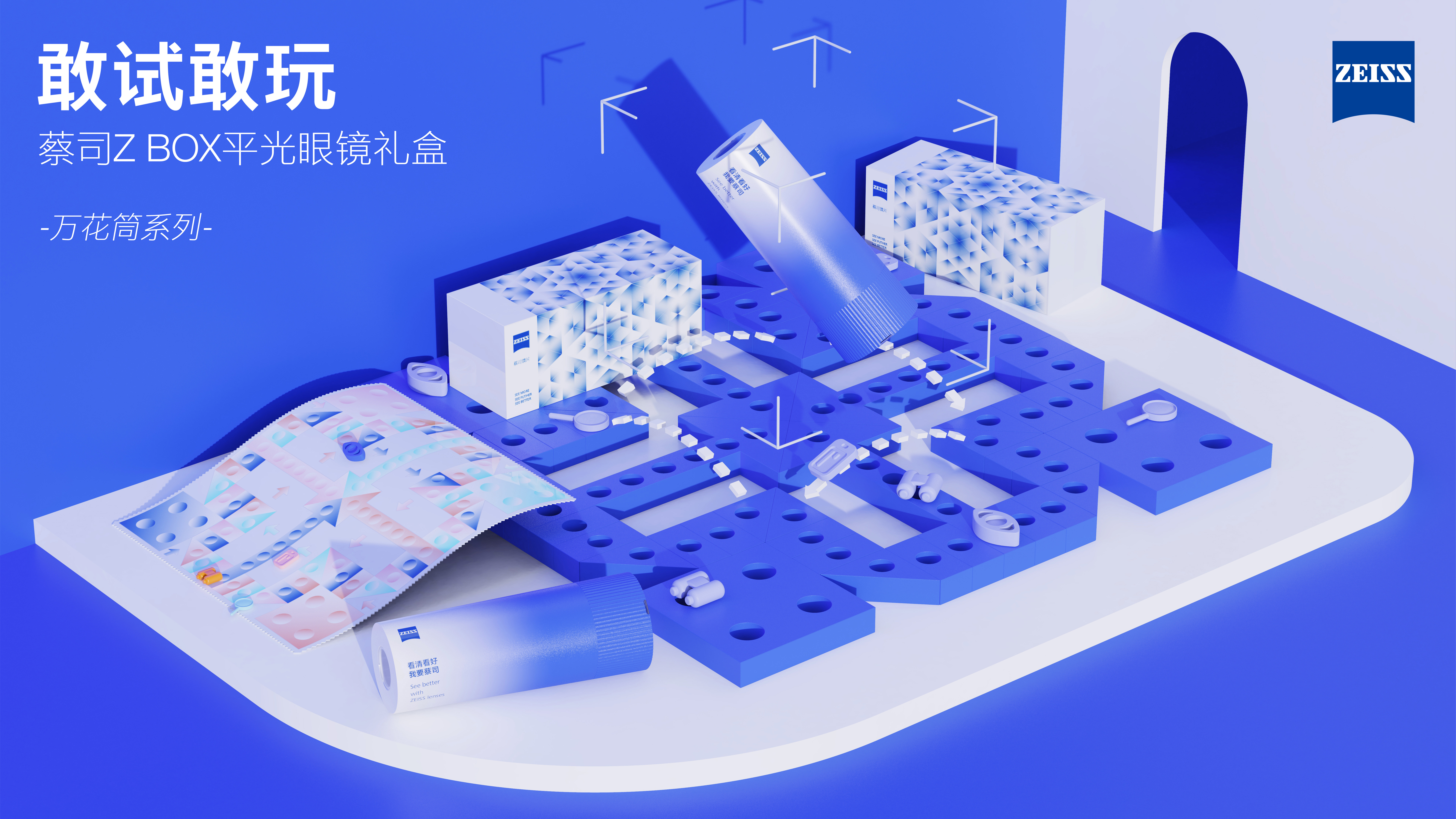 glasses case，trend，Adventure Island Design，zeiss ，