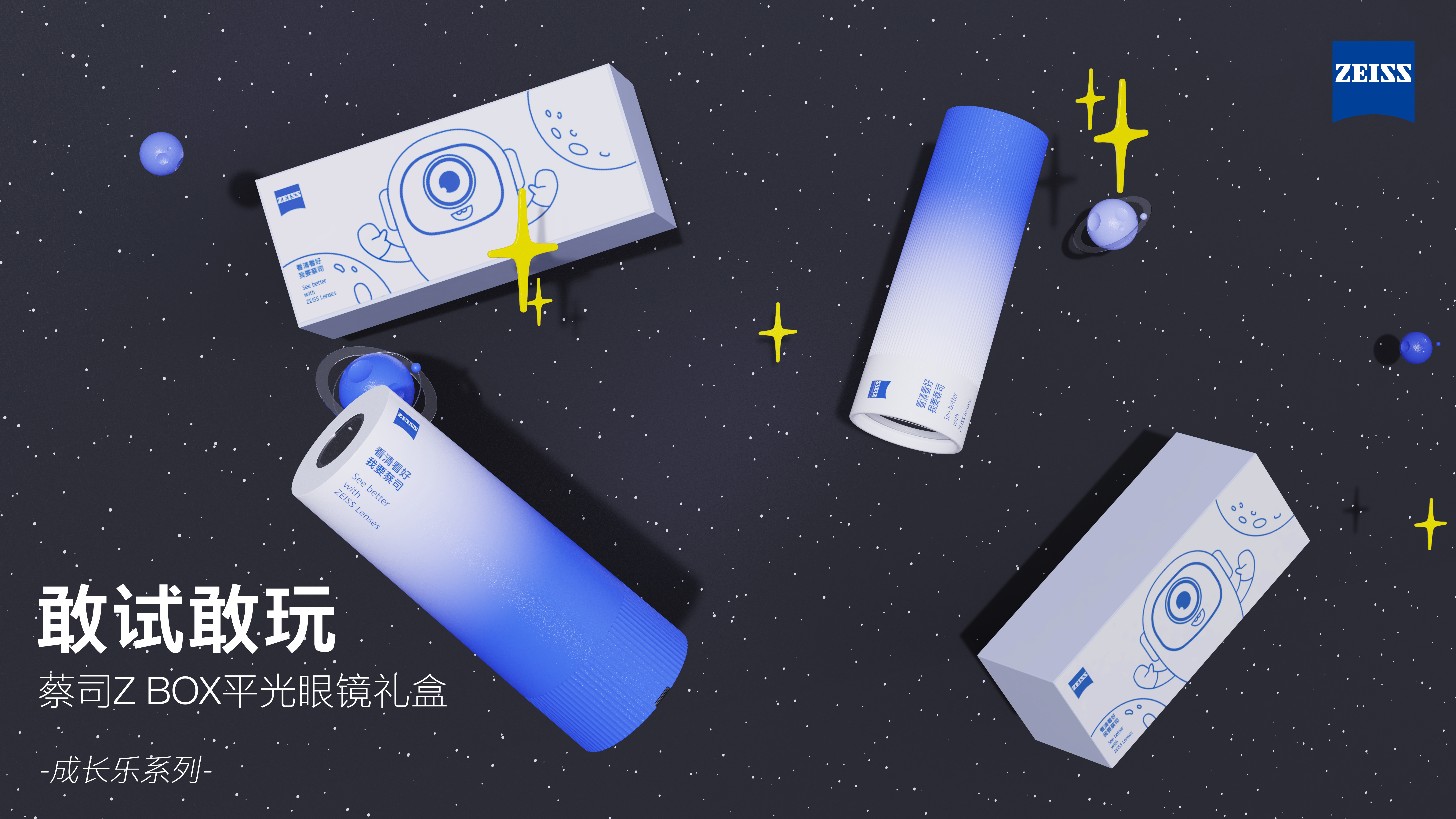 glasses case，trend，Adventure Island Design，zeiss ，