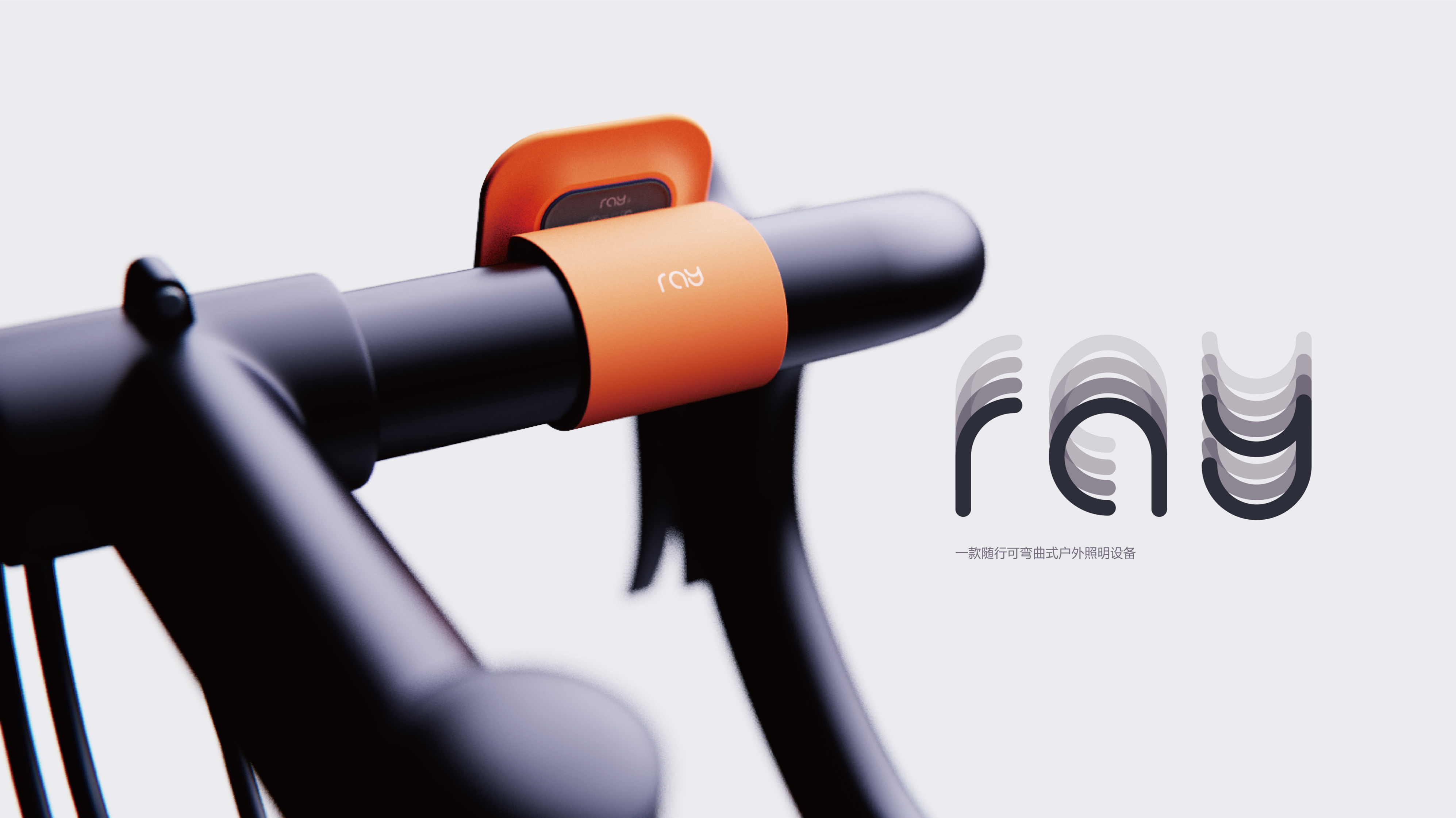 industrial design，product design，lamp，Render，sample reels，