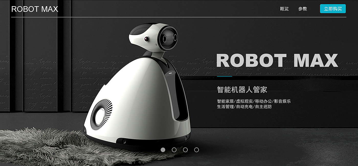 Self charging，Safe and friendly，Bionics Design ，ROBOT MAX，