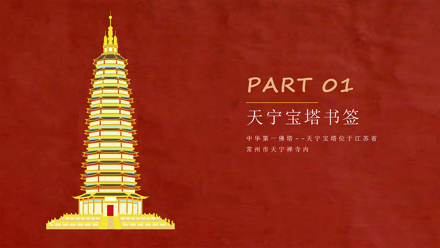 Cultural creation，bookmark，