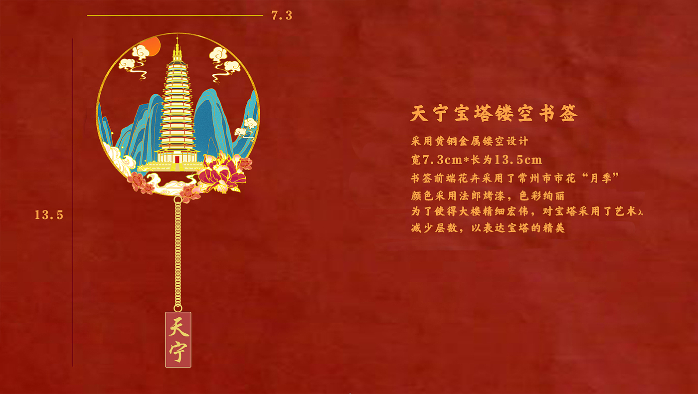 Cultural creation，bookmark，