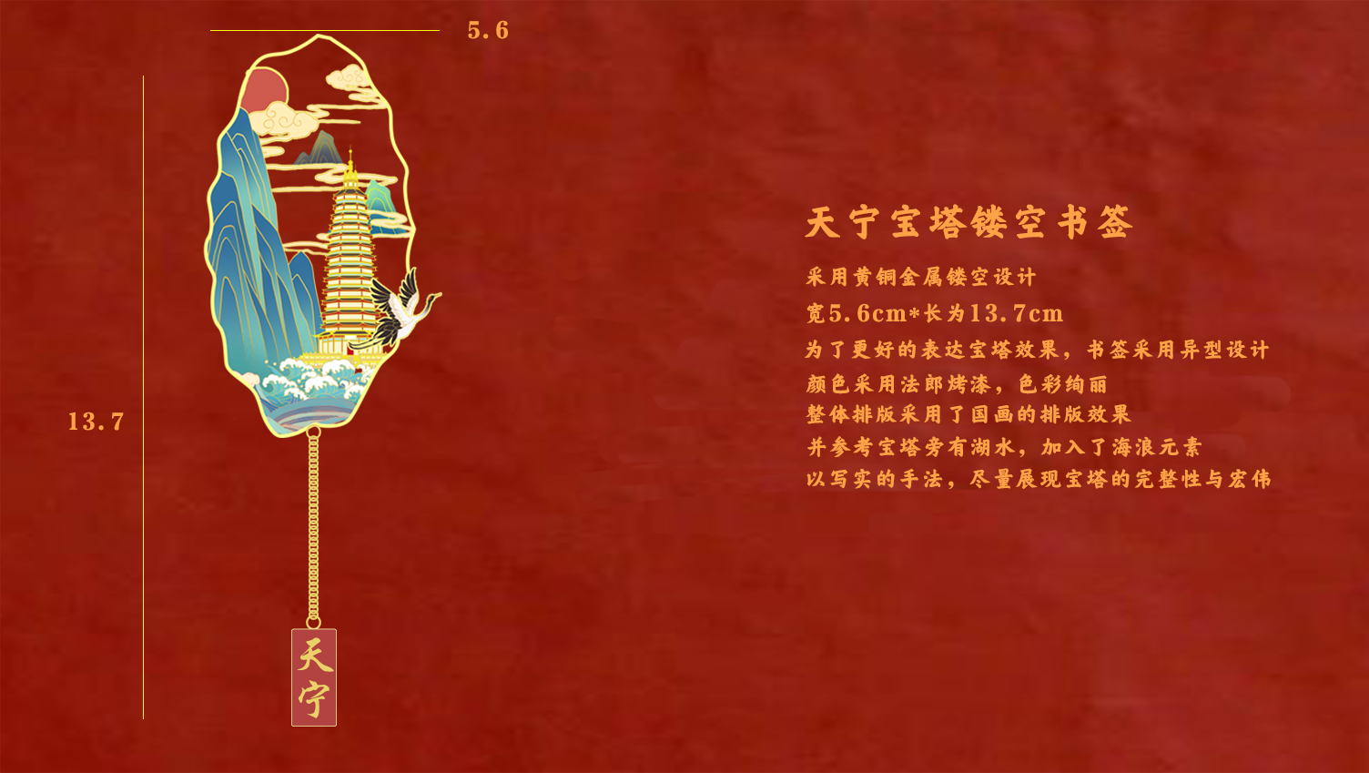 Cultural creation，bookmark，