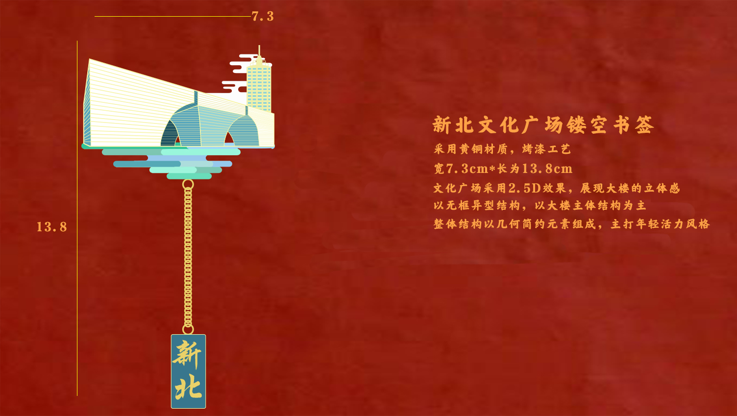 Cultural creation，bookmark，