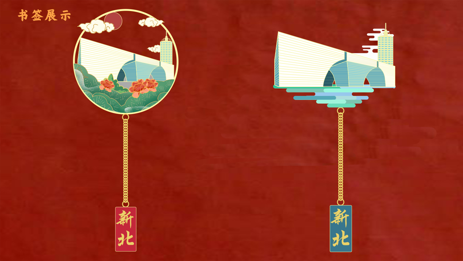 Cultural creation，bookmark，