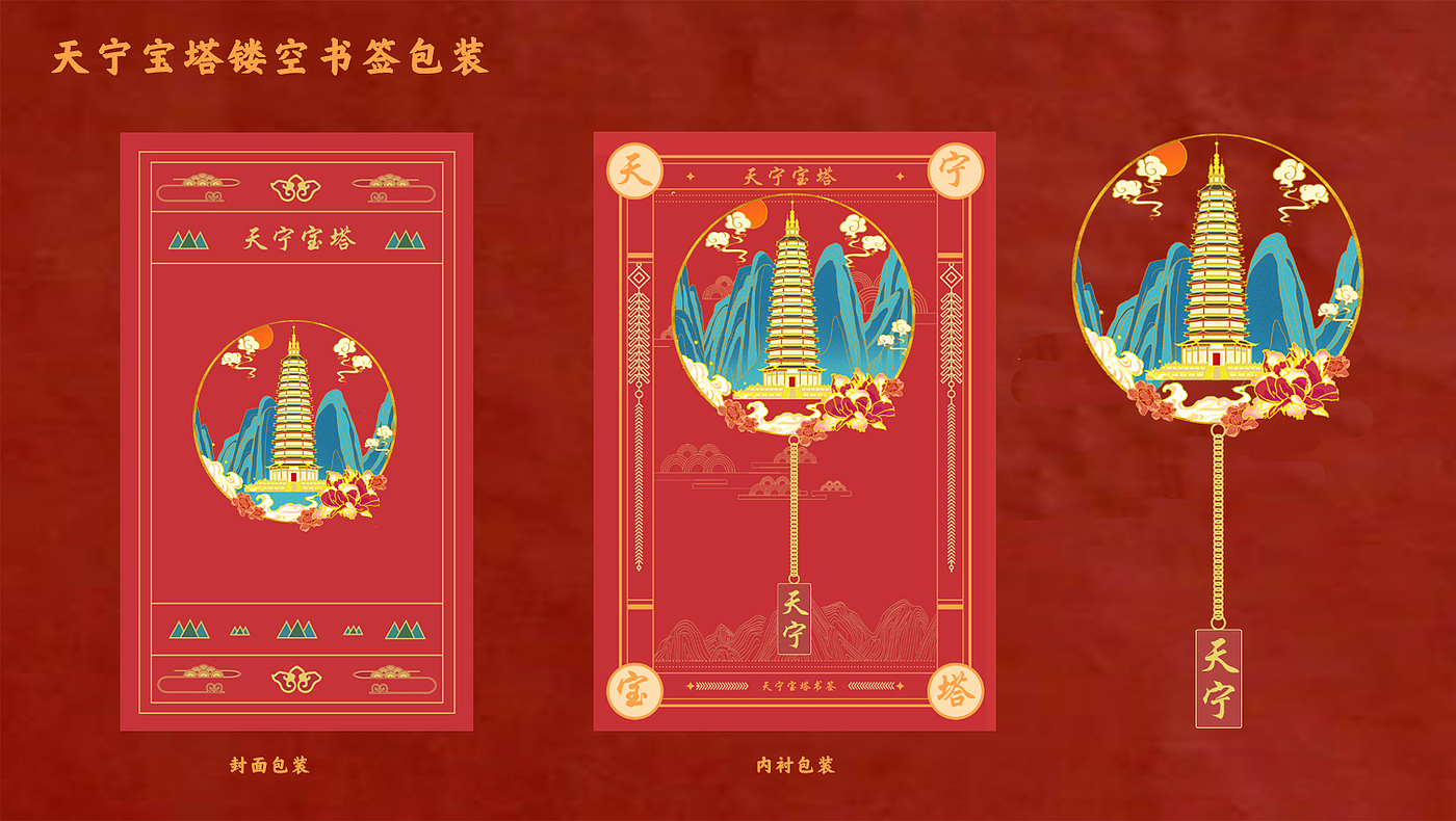Cultural creation，bookmark，