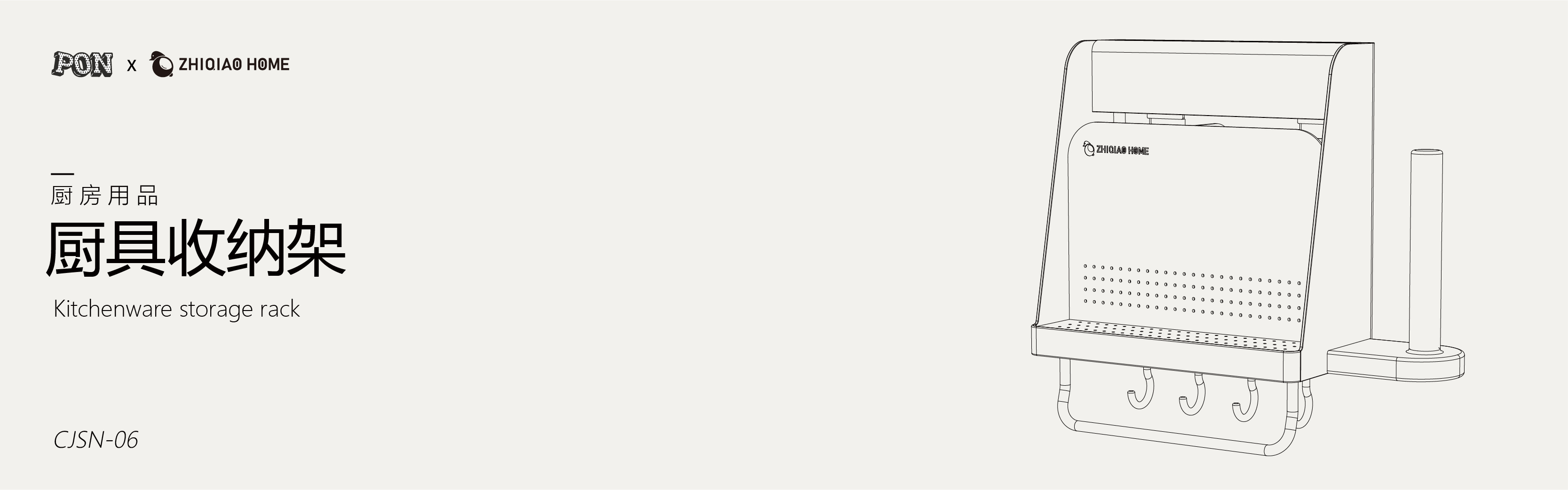 Kitchen storage，Kitchen supplies，Kitchenware storage rack，Receive，product design，