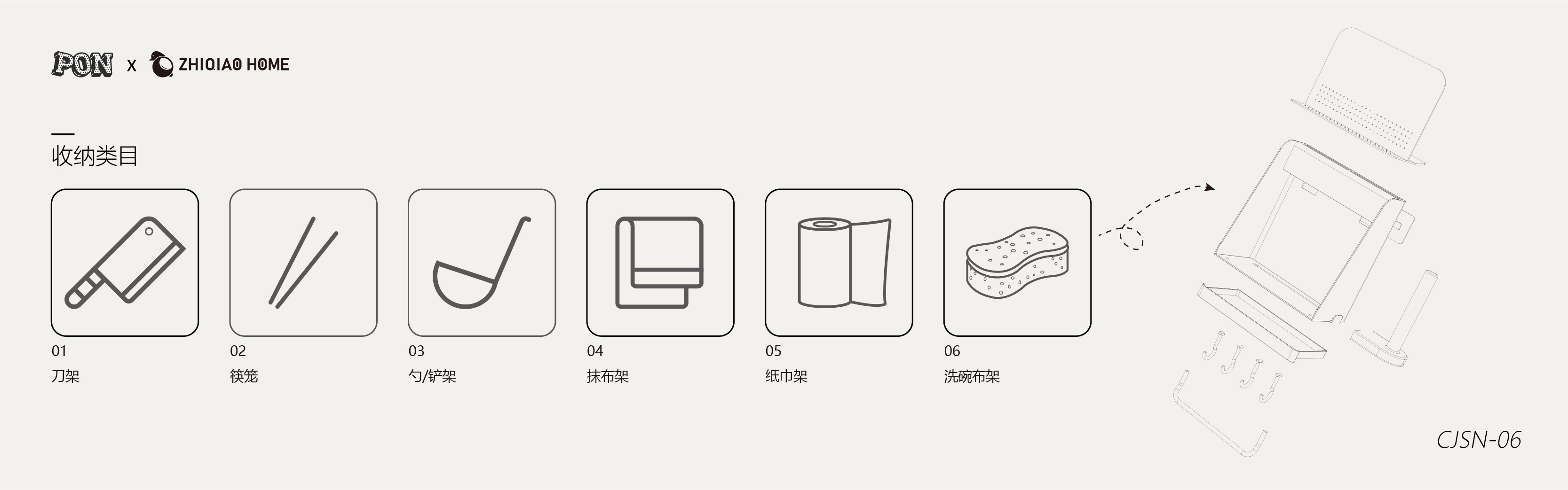 Kitchen storage，Kitchen supplies，Kitchenware storage rack，Receive，product design，