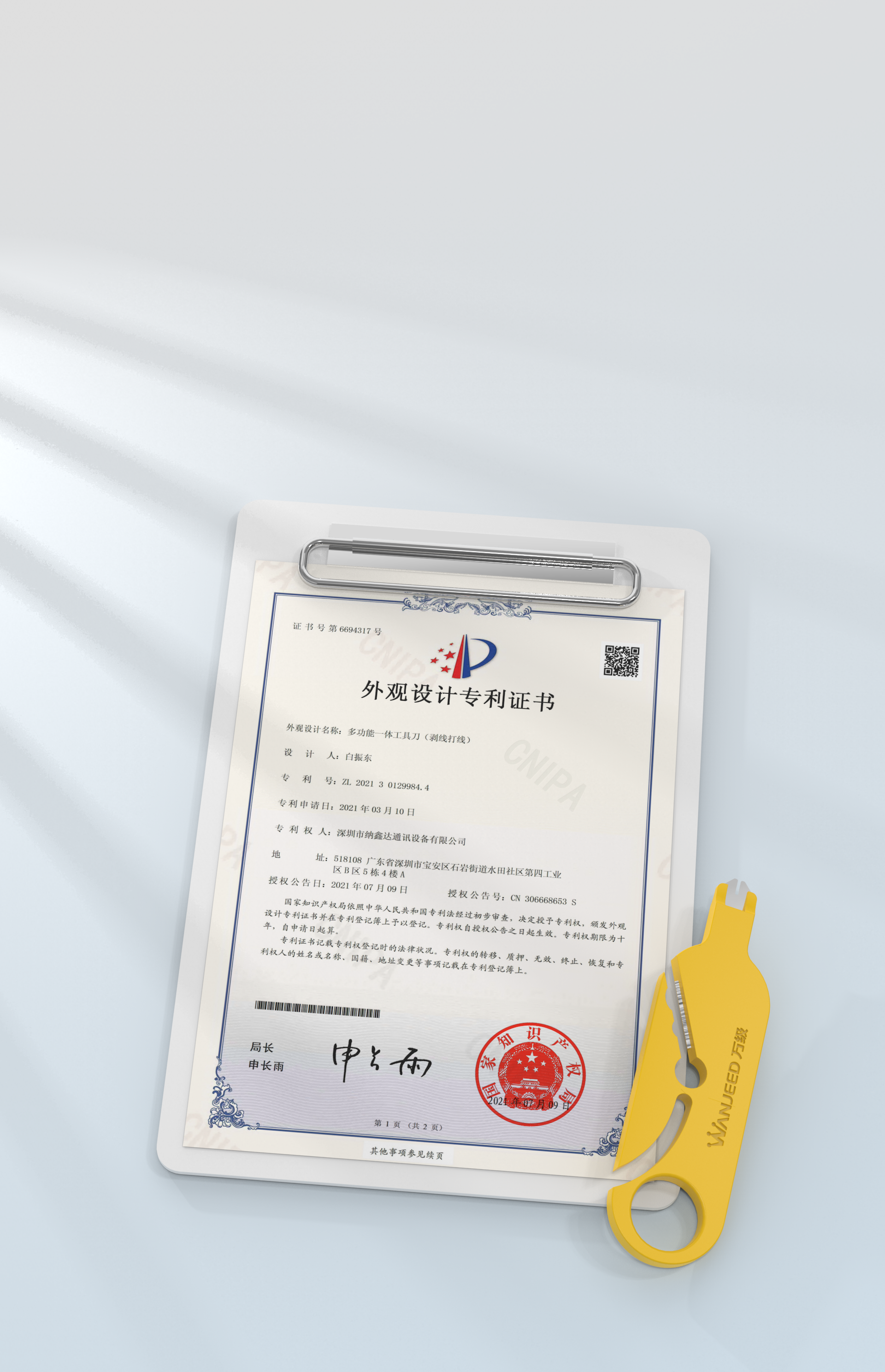 network equipment ，Network cable，Thread cutter，Xiao Huang Dao，