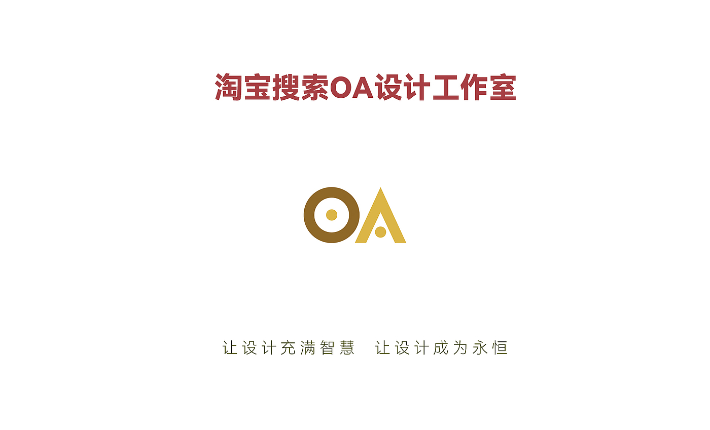 packing design，Hand drawn design，Logo design，VI design，E-commerce decoration，O. A. design studio，
