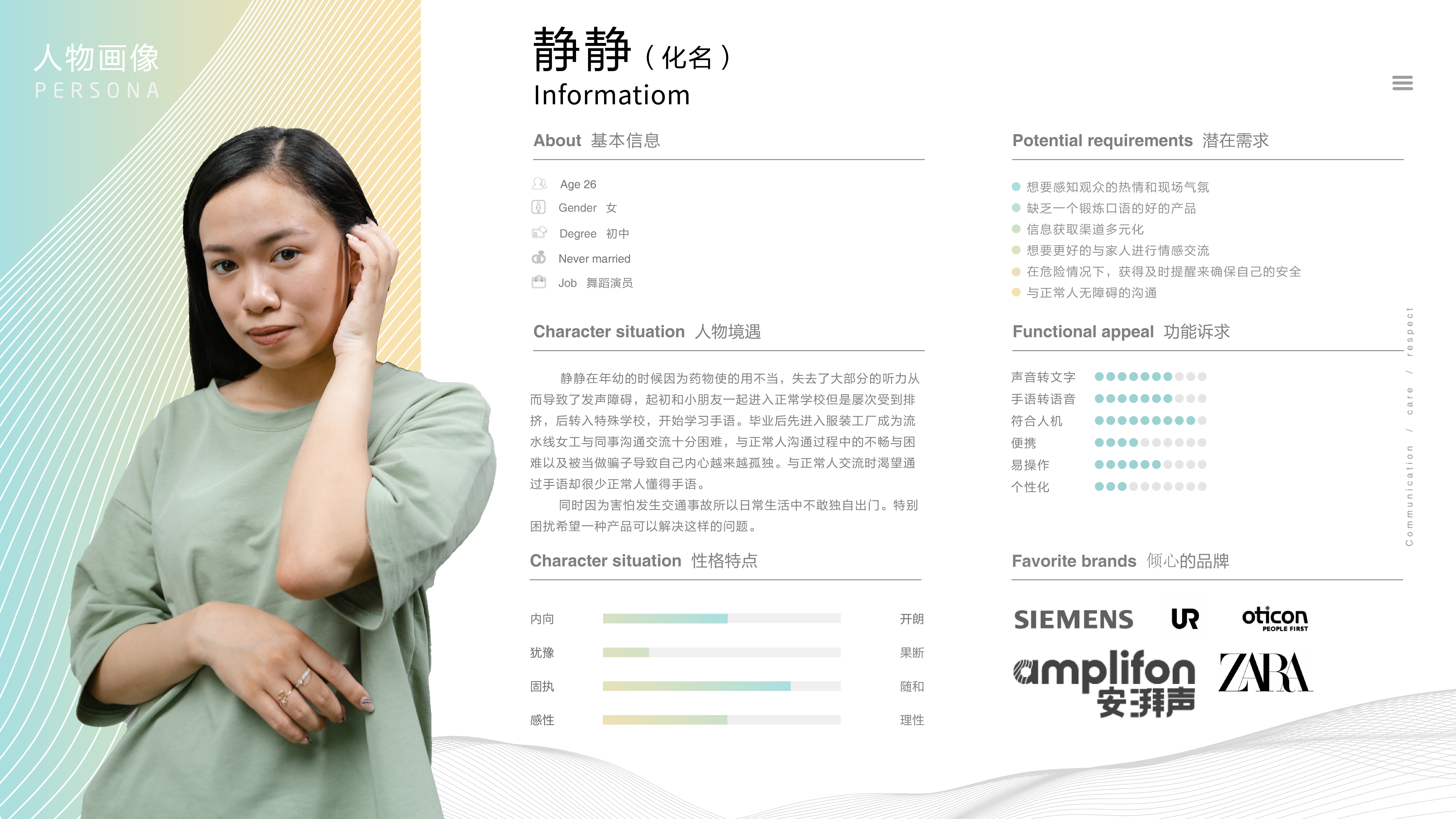 deaf-mute，gesture recognition ，disadvantaged，sketch，Design hand drawn，product design，Barrier free design，