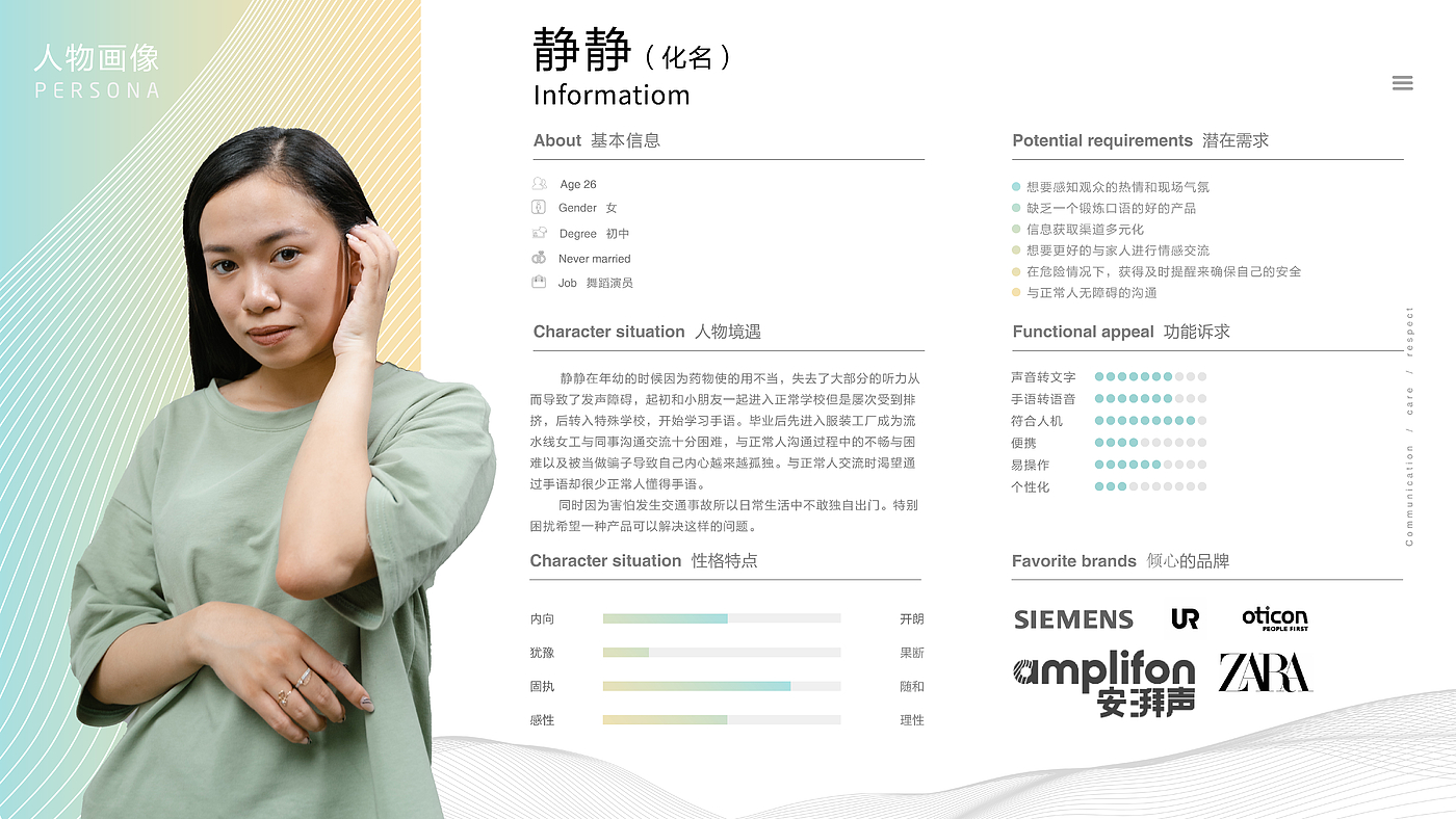 deaf-mute，gesture recognition ，disadvantaged，sketch，Design hand drawn，product design，Barrier free design，
