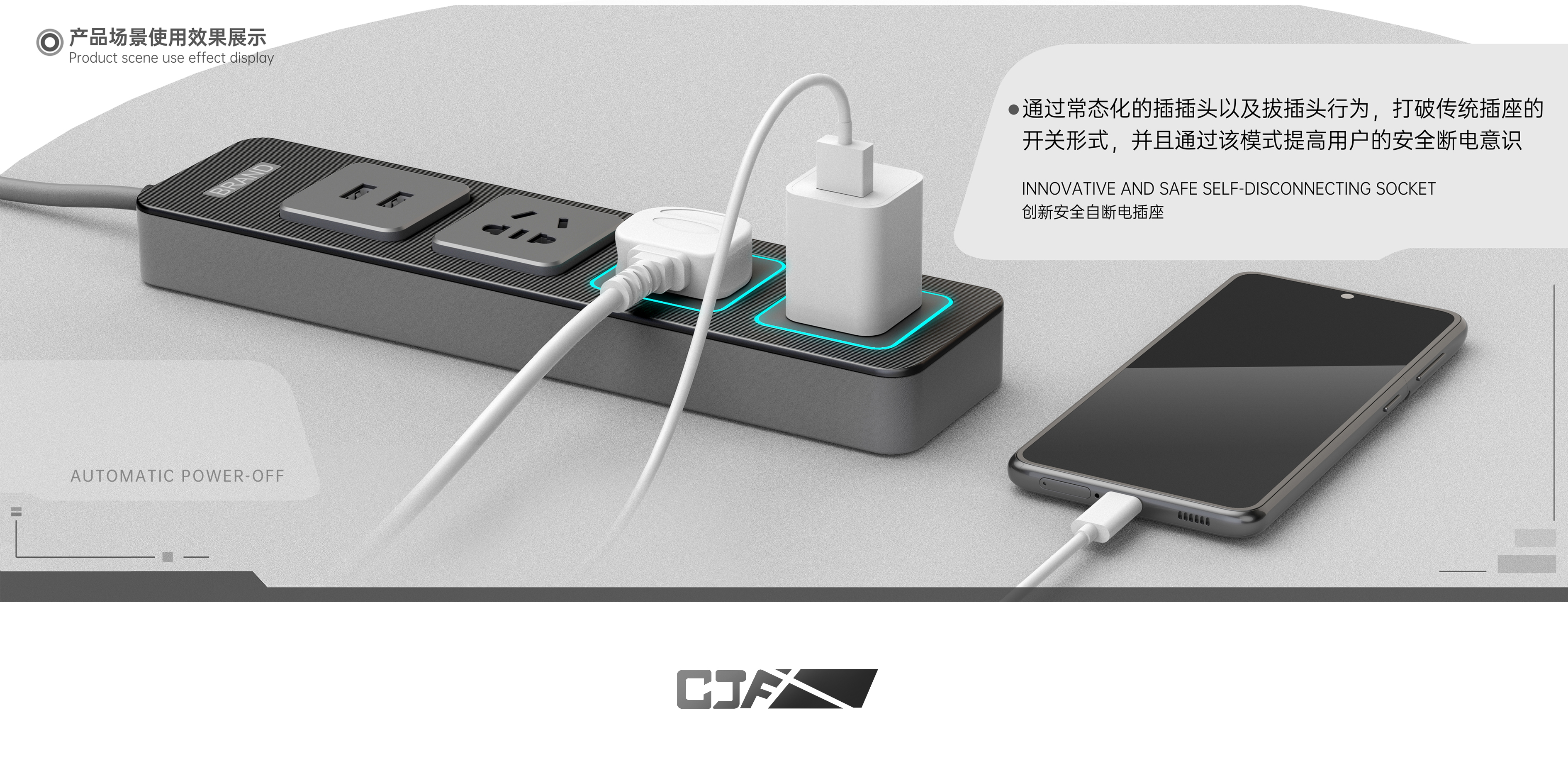 Socket design，Safety Innovation Design，Behavior interpretation design，