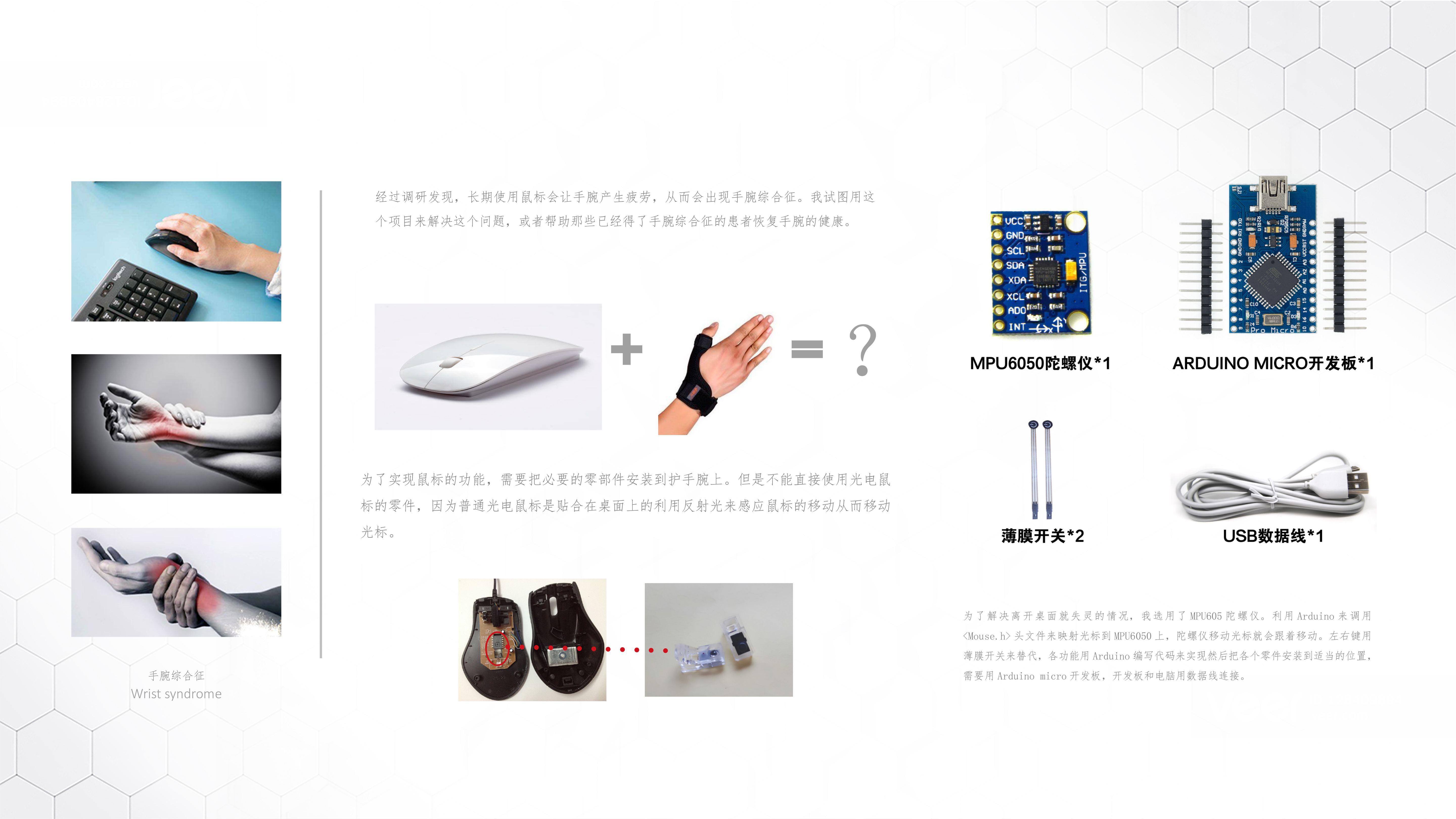 Wearable ，intelligence，Smart gloves，Wearable mouse，