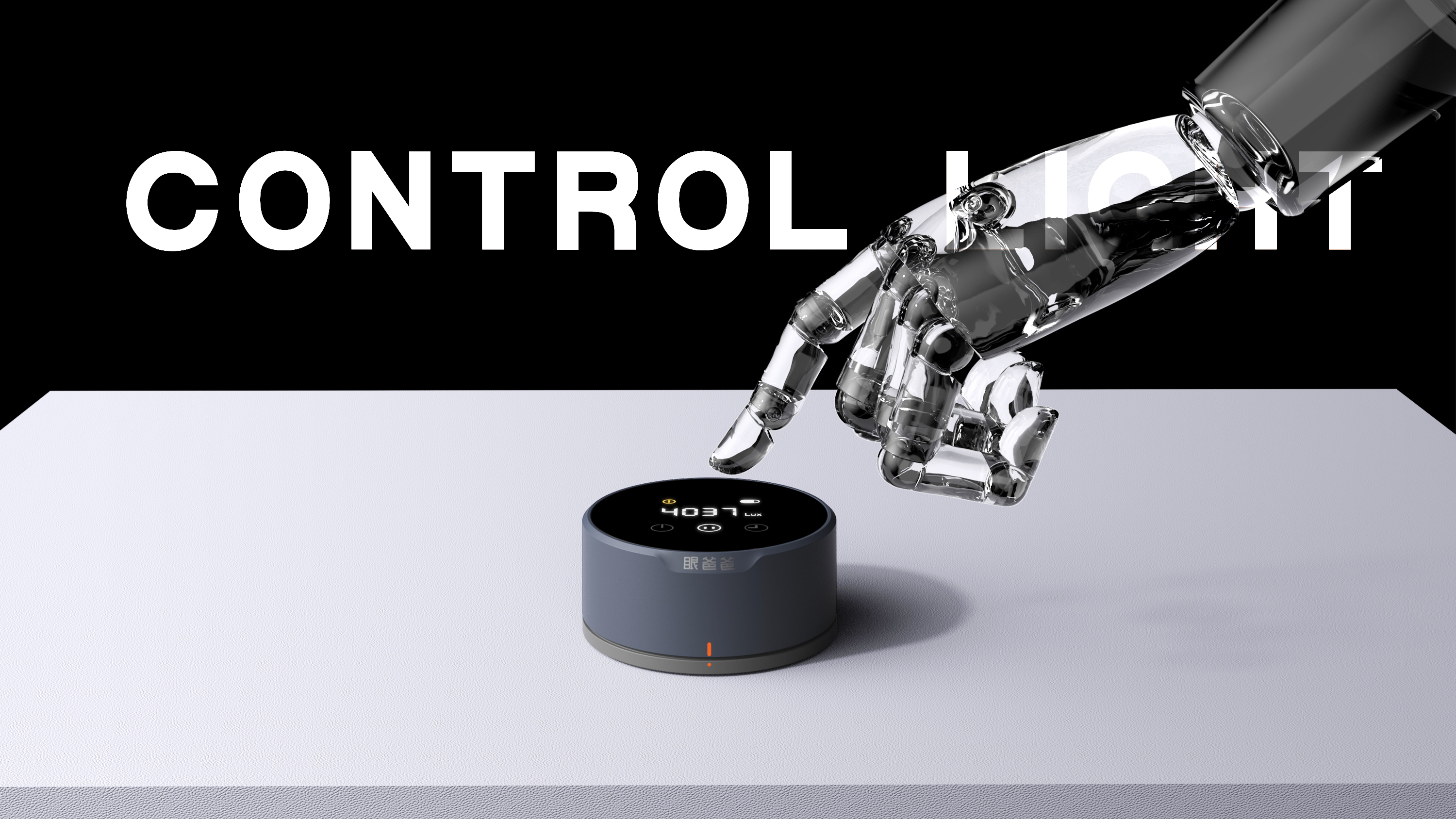 Desk lamp，controller，Desk lamp controller，Desk lamp remote control，Remote control，